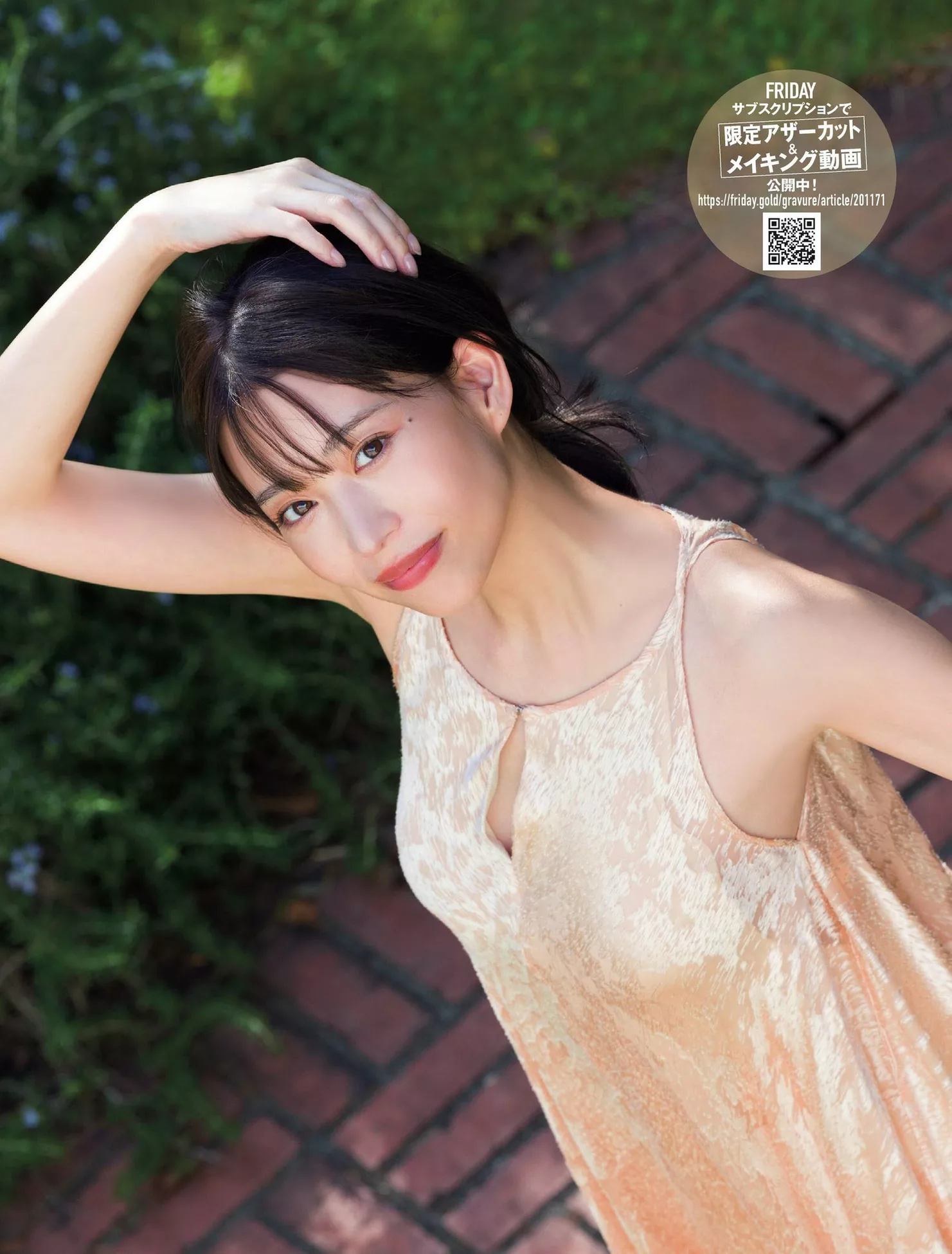 ( 森川葵 日本 FRIDAY Aoi 贵宾大图 ) 艺术图 Morikawa 美女