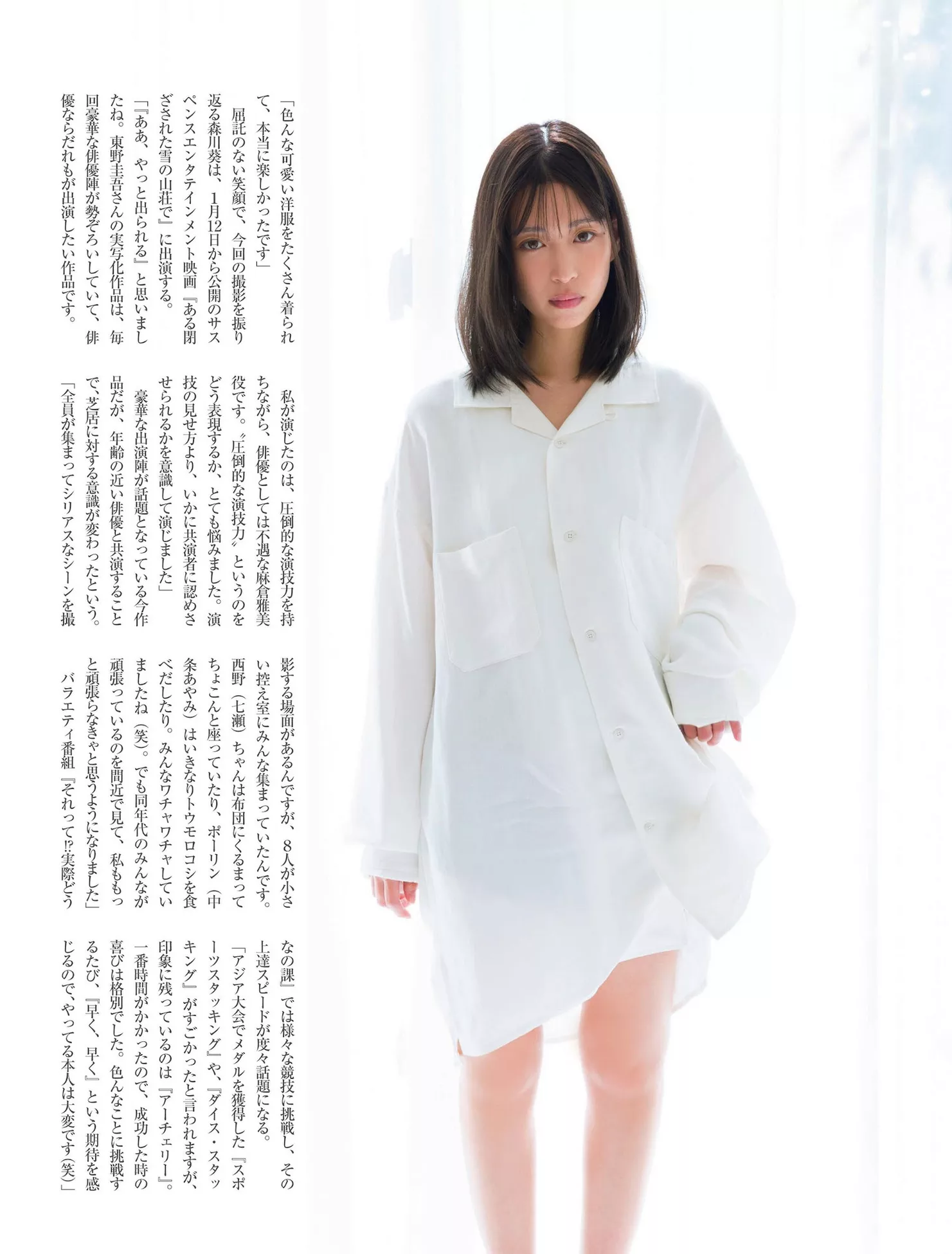 ( 森川葵 日本 FRIDAY Aoi 贵宾大图 ) 艺术图 Morikawa 美女