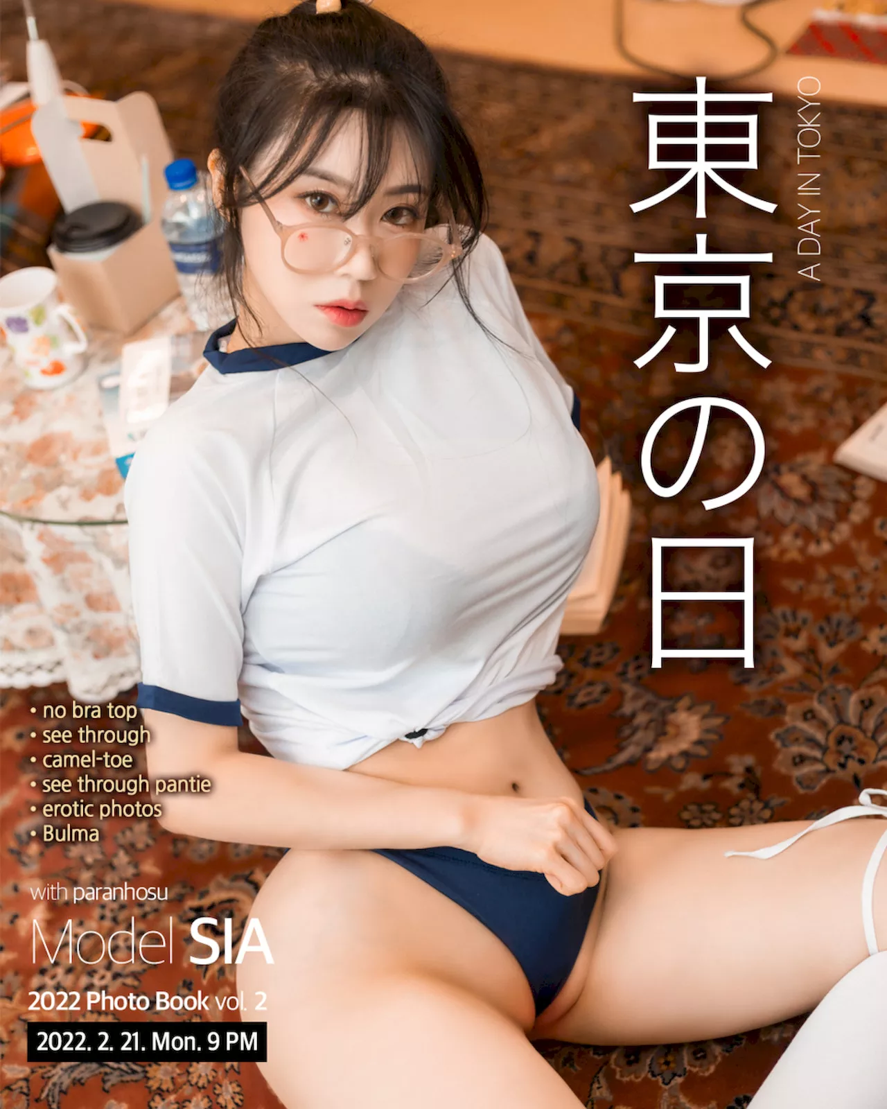 (51P) in Paranhosu丽人 A Sia【高丽 摄影集】 Tokyo Day