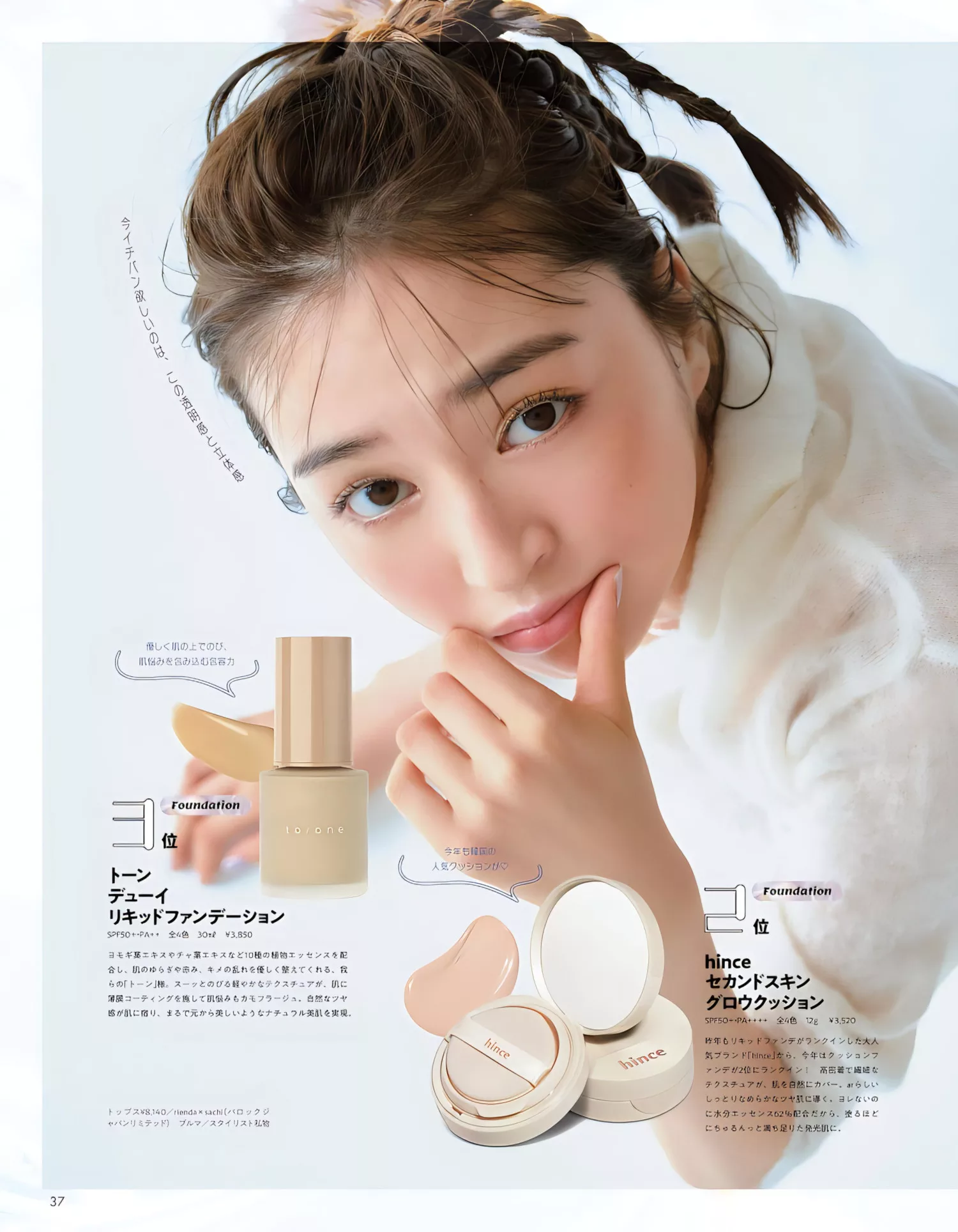 Jonishi 上西星来aR Magazine Seira 2023.12