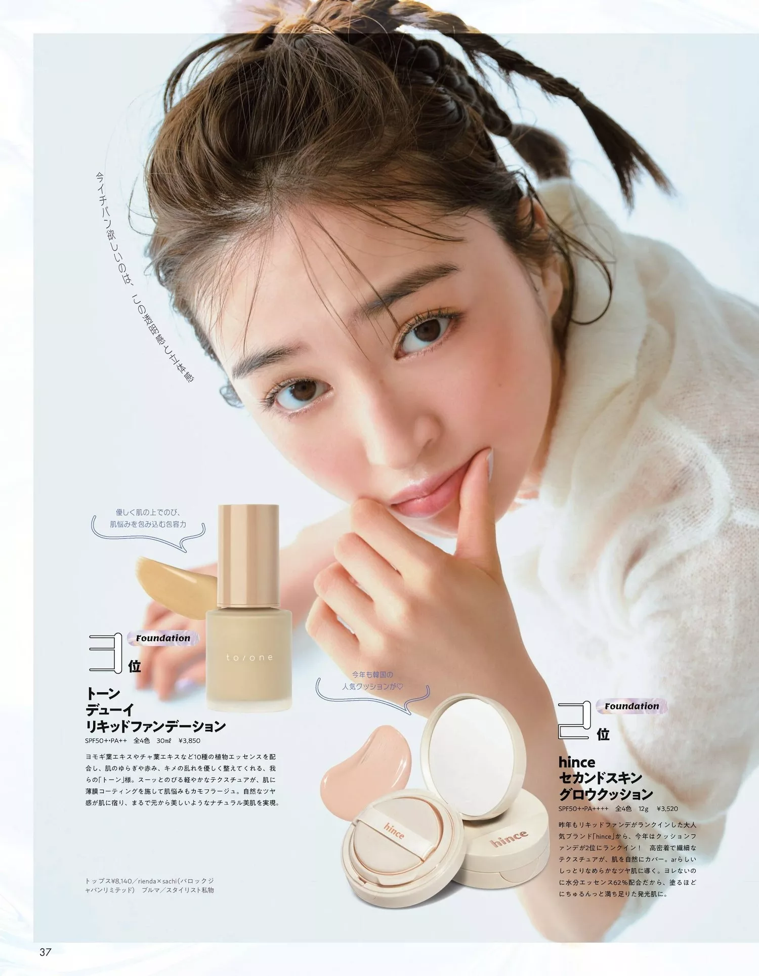 Jonishi 上西星来aR Magazine Seira 2023.12