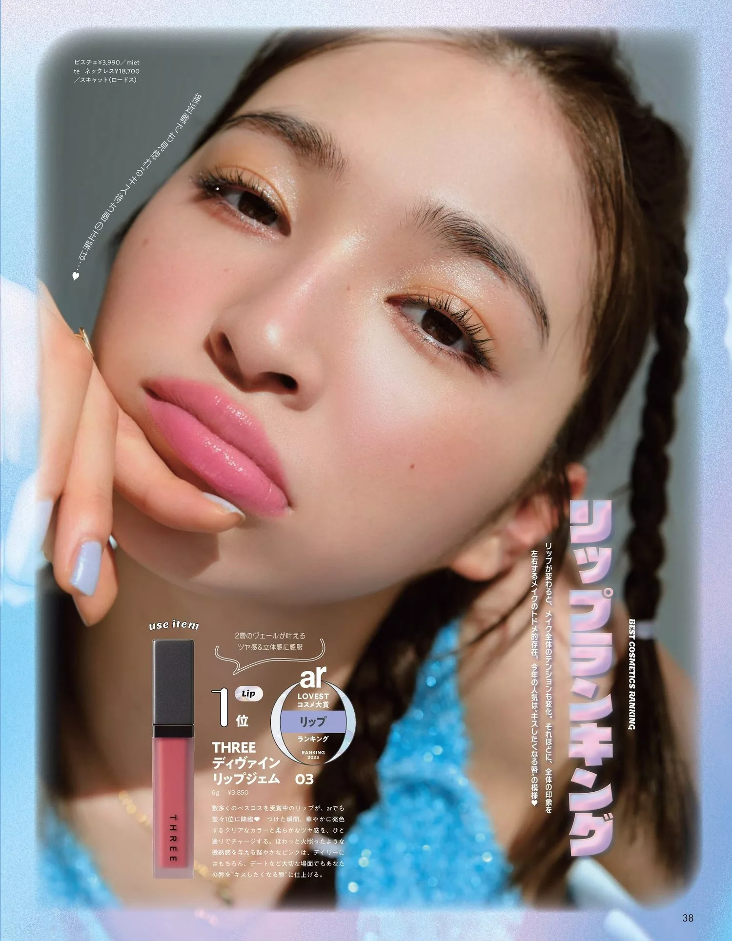 Jonishi 上西星来aR Magazine Seira 2023.12
