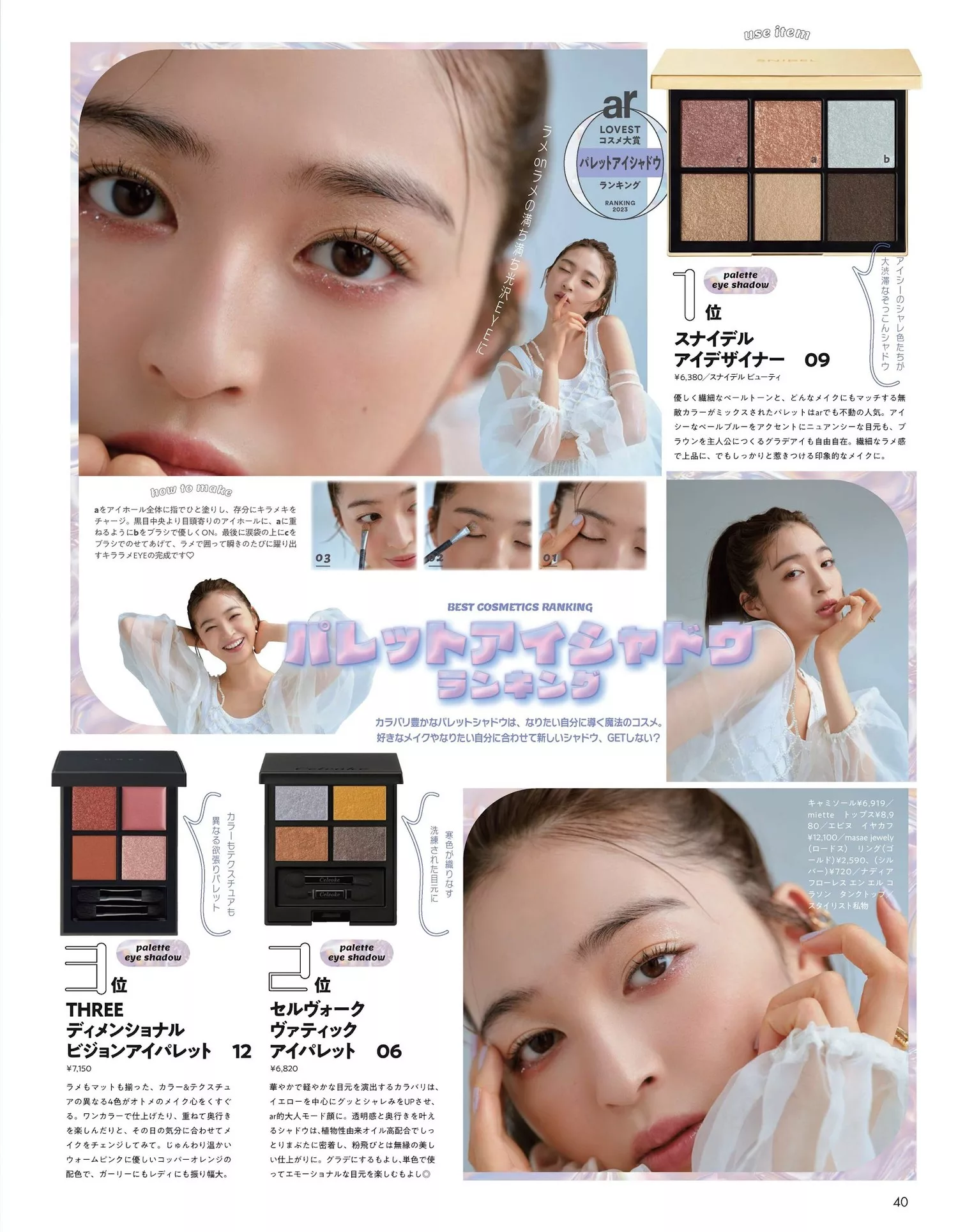 Jonishi 上西星来aR Magazine Seira 2023.12