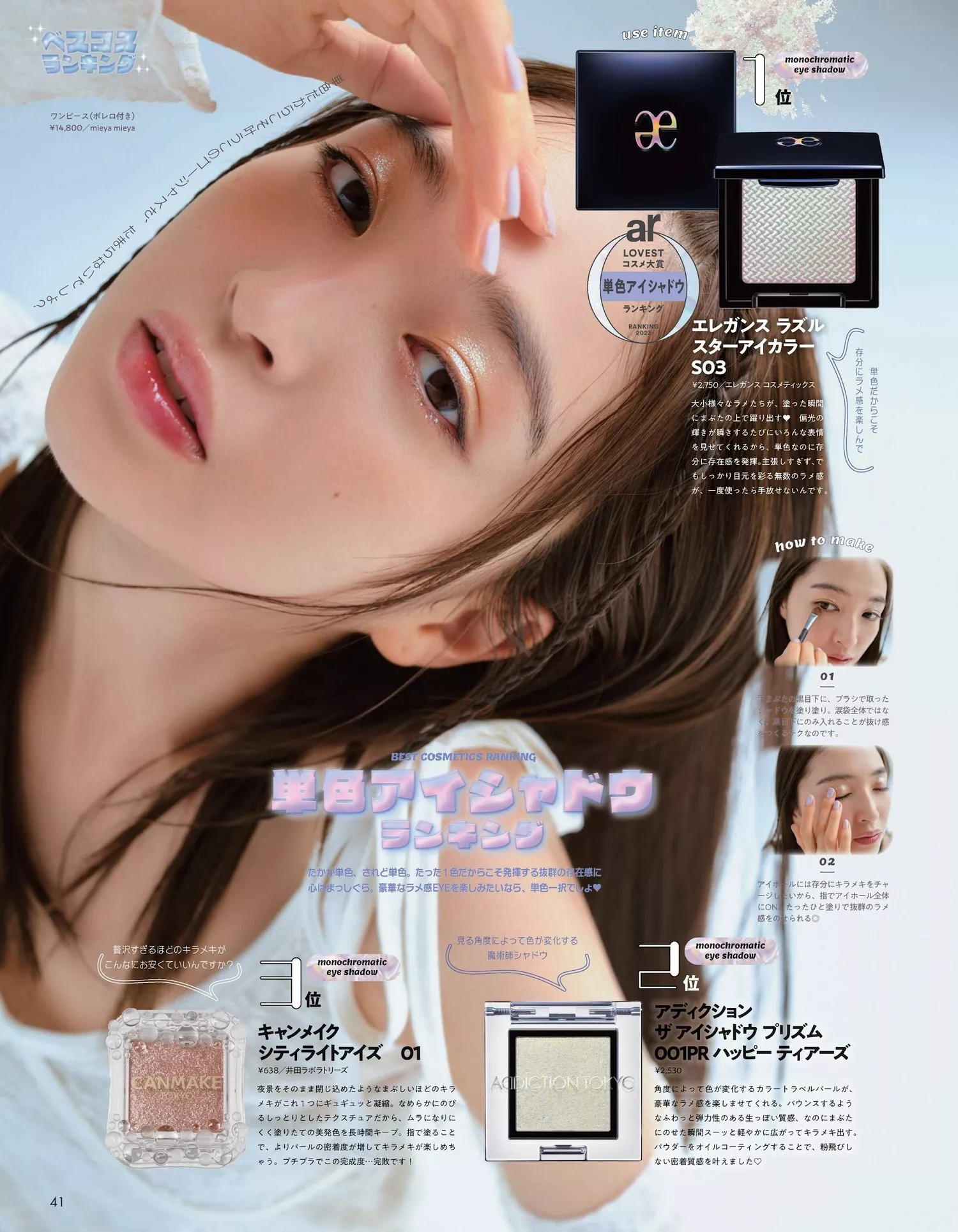 Jonishi 上西星来aR Magazine Seira 2023.12