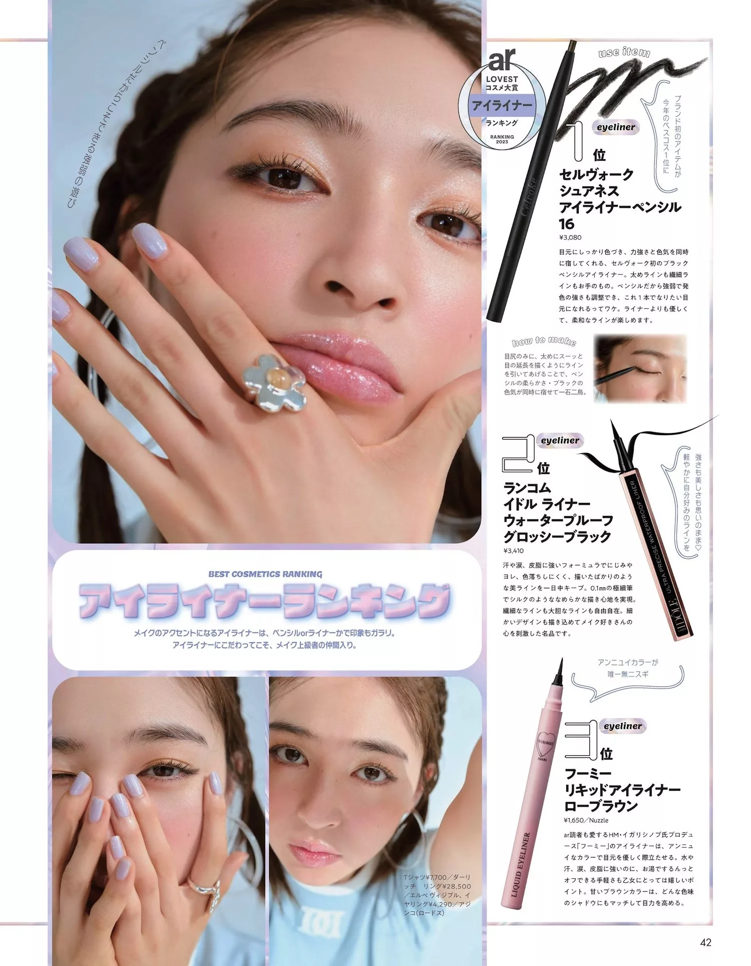 Jonishi 上西星来aR Magazine Seira 2023.12