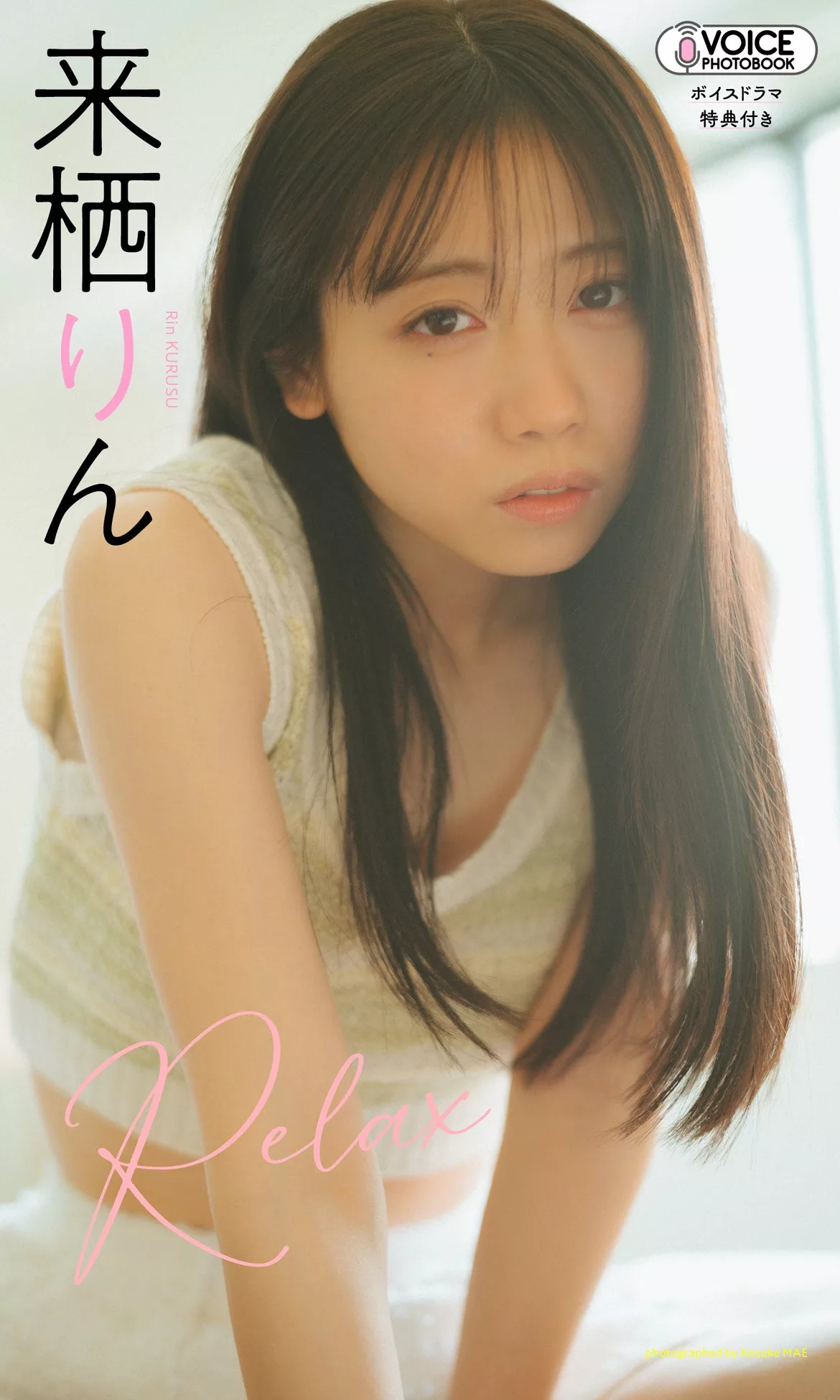 来栖りんWeekly (周刊 Playboy 花花 2024 公子艺术图 Set.24 Rin 2024年24号) Kurusu