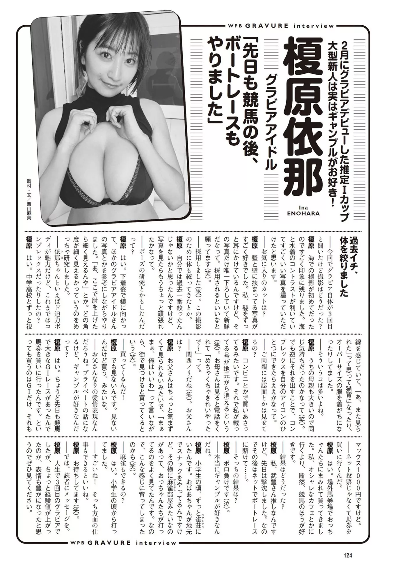 Playboy Nohara 公子写真 2024 Ina E 全集修正 �原依那Weekly 花花