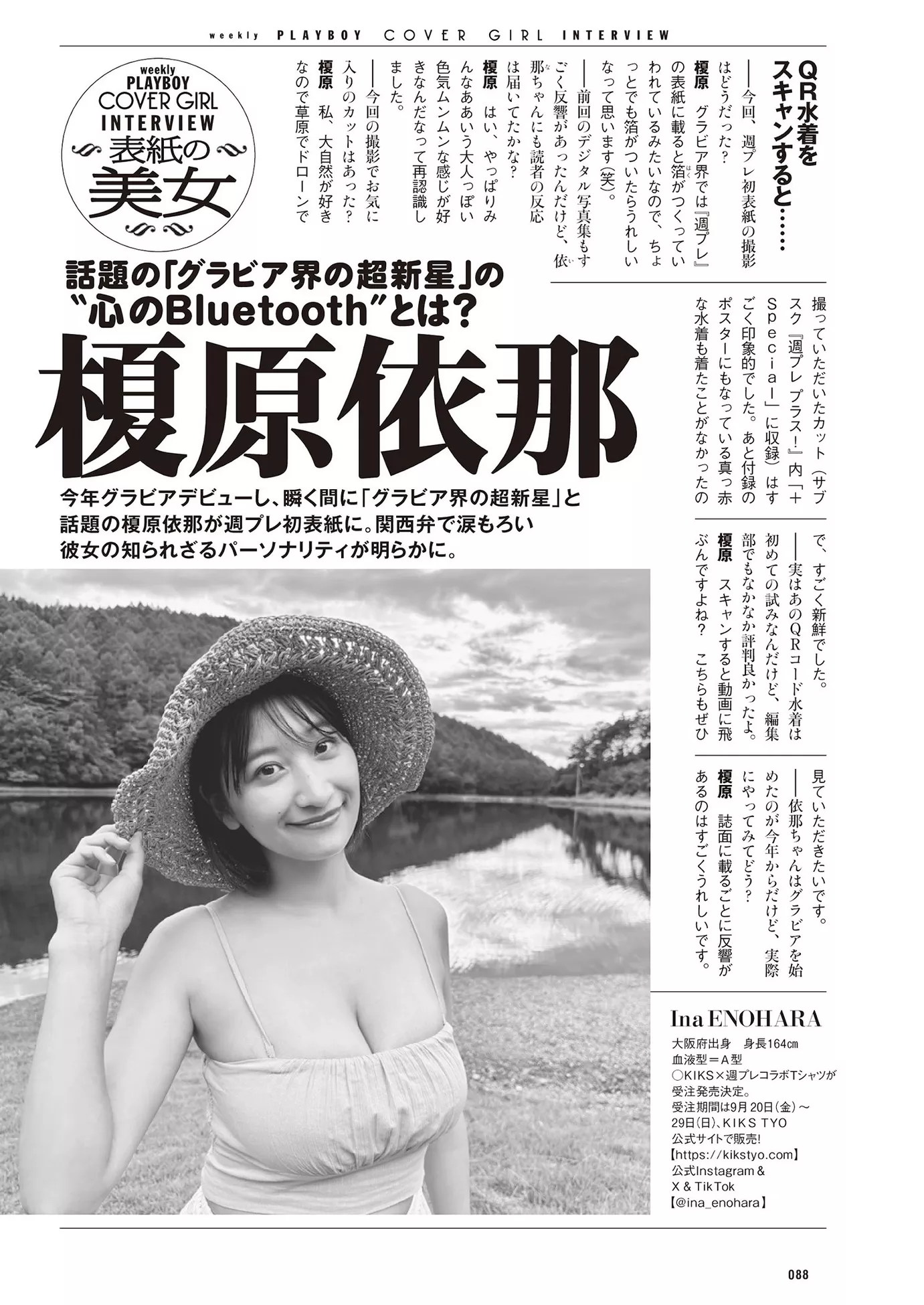 Playboy Nohara 公子写真 2024 Ina E 全集修正 �原依那Weekly 花花