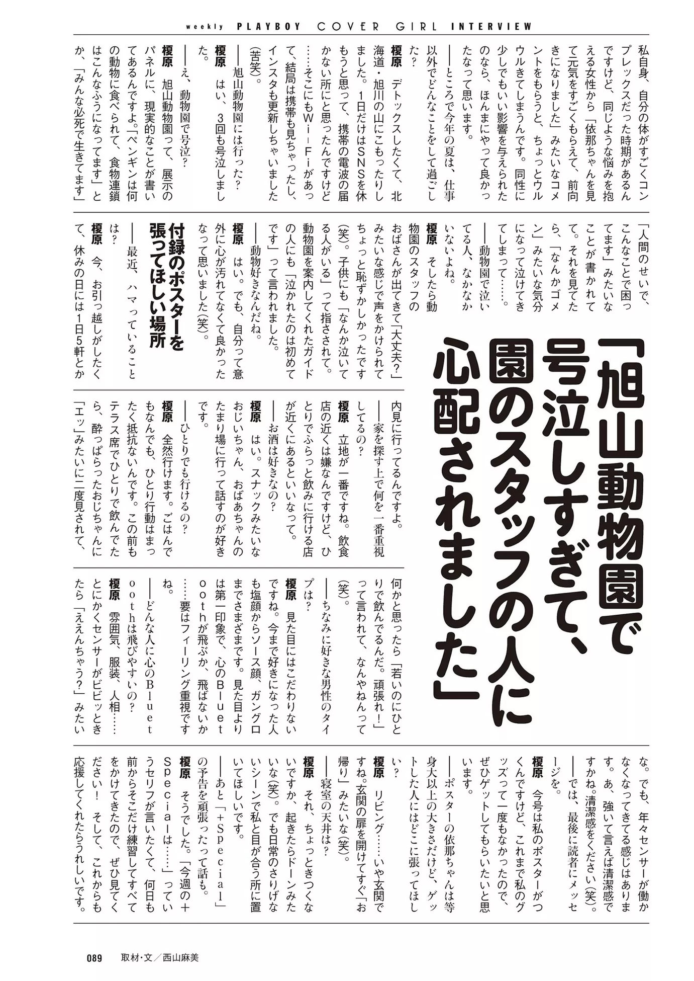 Playboy Nohara 公子写真 2024 Ina E 全集修正 �原依那Weekly 花花