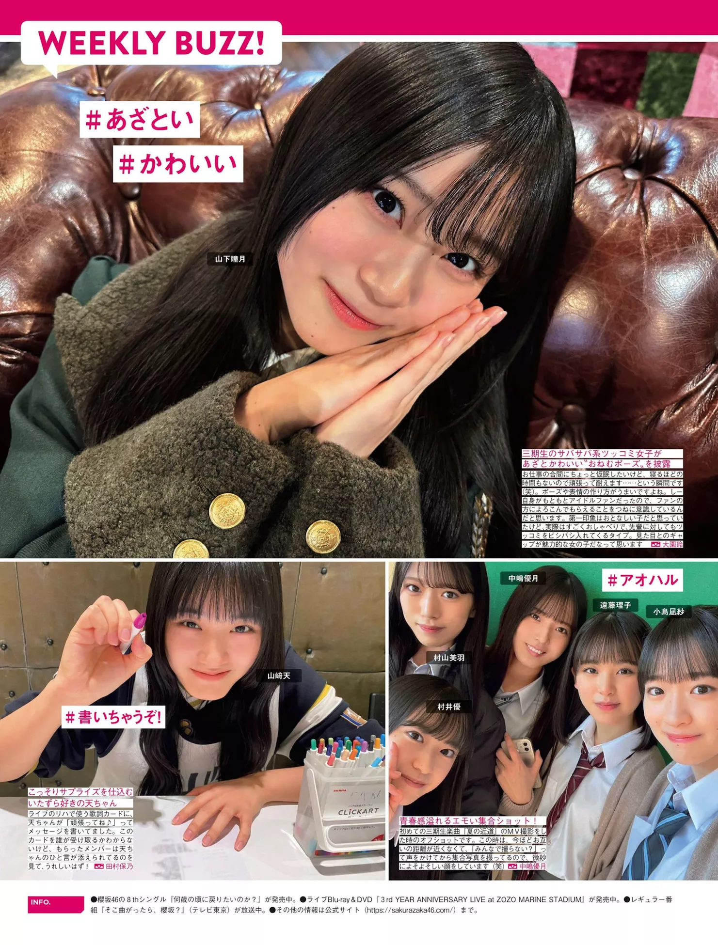摄影 尤物 FRIDAY 樱坂46 Sakurazaka46 日本 全集修正 (