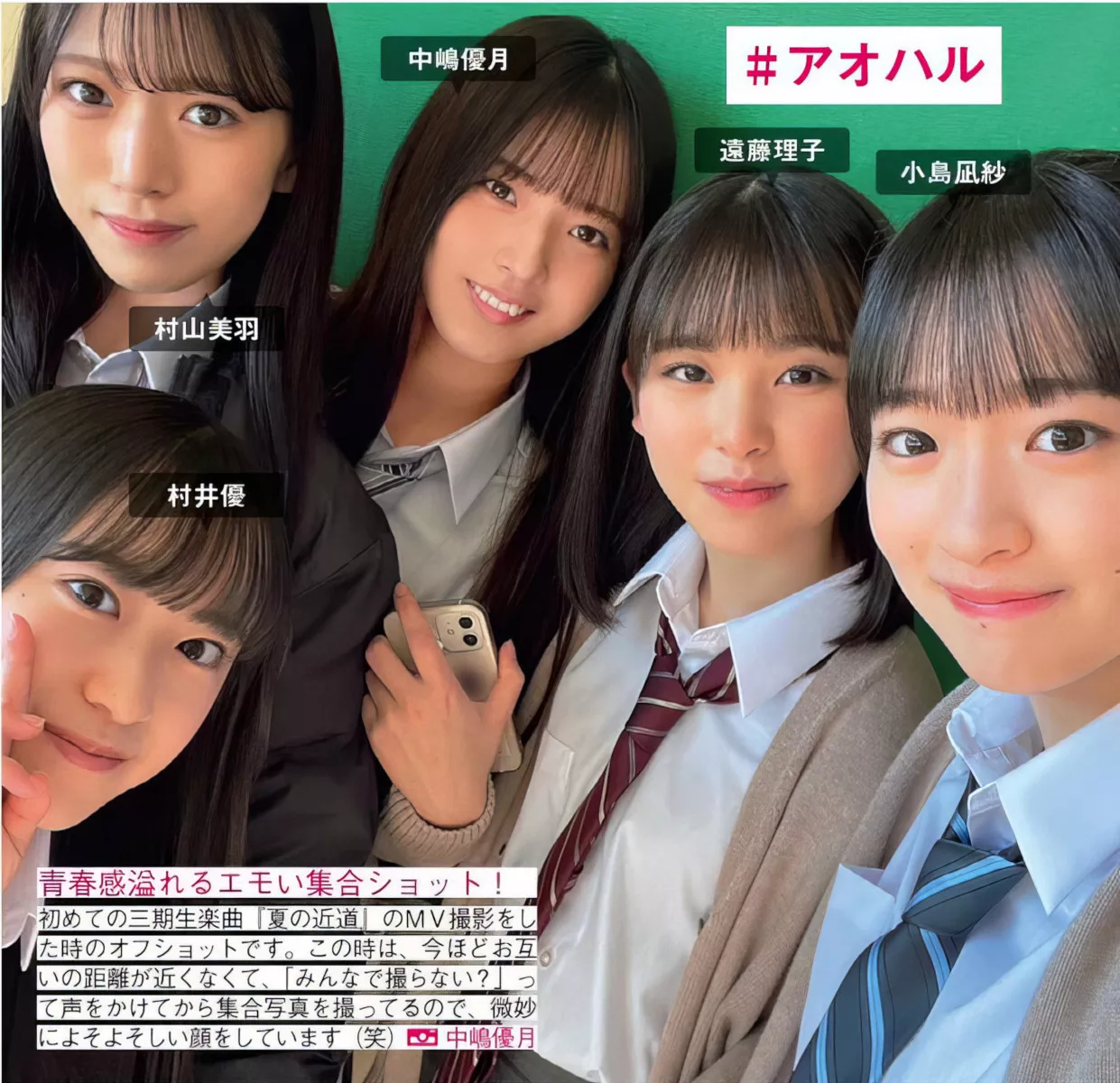 摄影 尤物 FRIDAY 樱坂46 Sakurazaka46 日本 全集修正 (