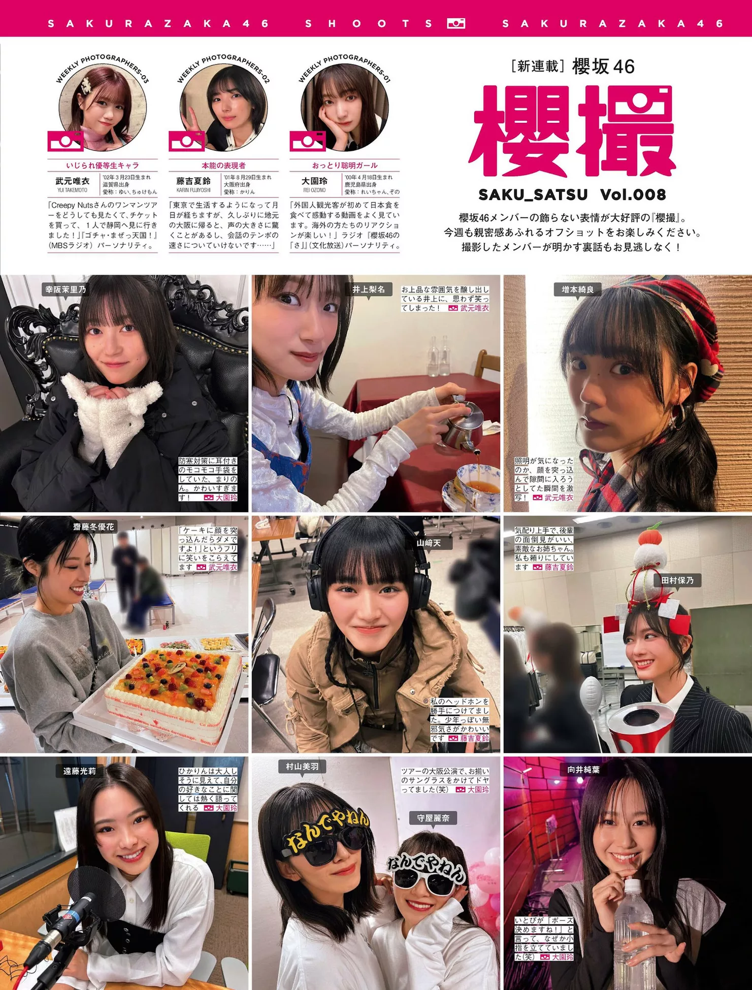 摄影 尤物 FRIDAY 樱坂46 Sakurazaka46 日本 全集修正 (
