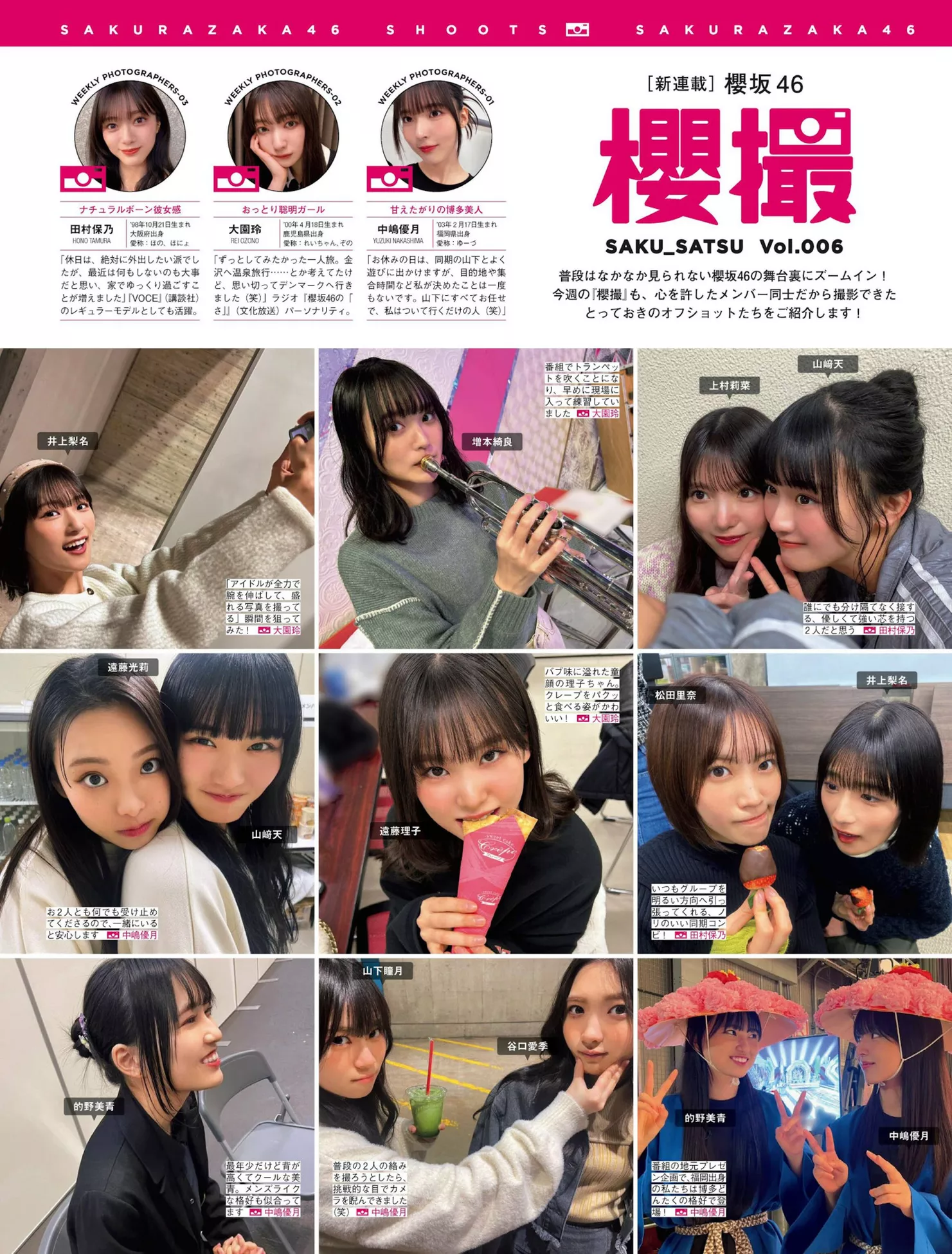 摄影 尤物 FRIDAY 樱坂46 Sakurazaka46 日本 全集修正 (