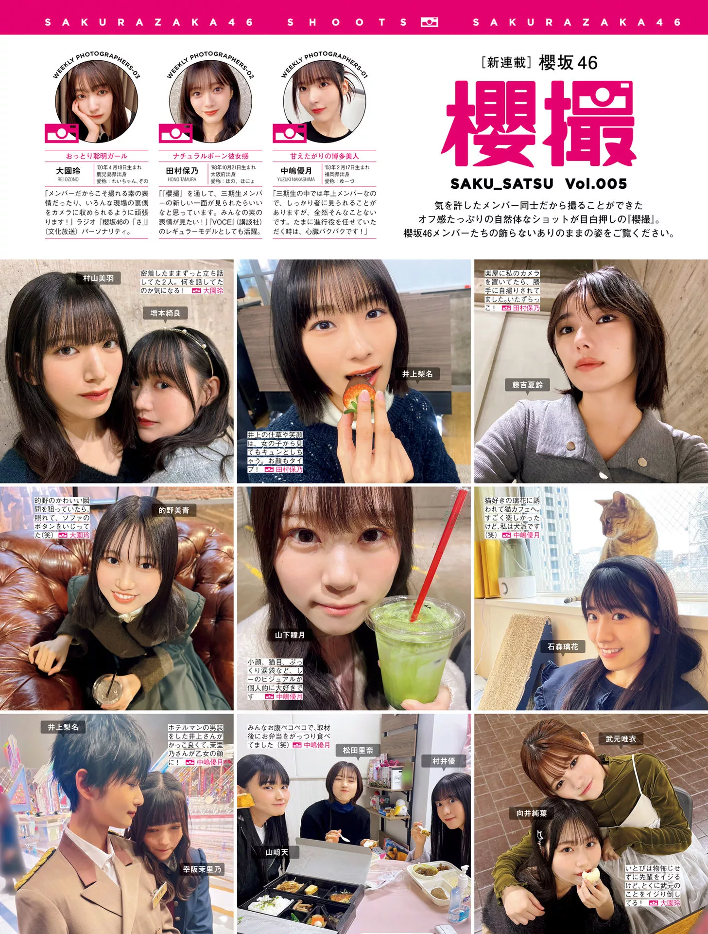 摄影 尤物 FRIDAY 樱坂46 Sakurazaka46 日本 全集修正 (