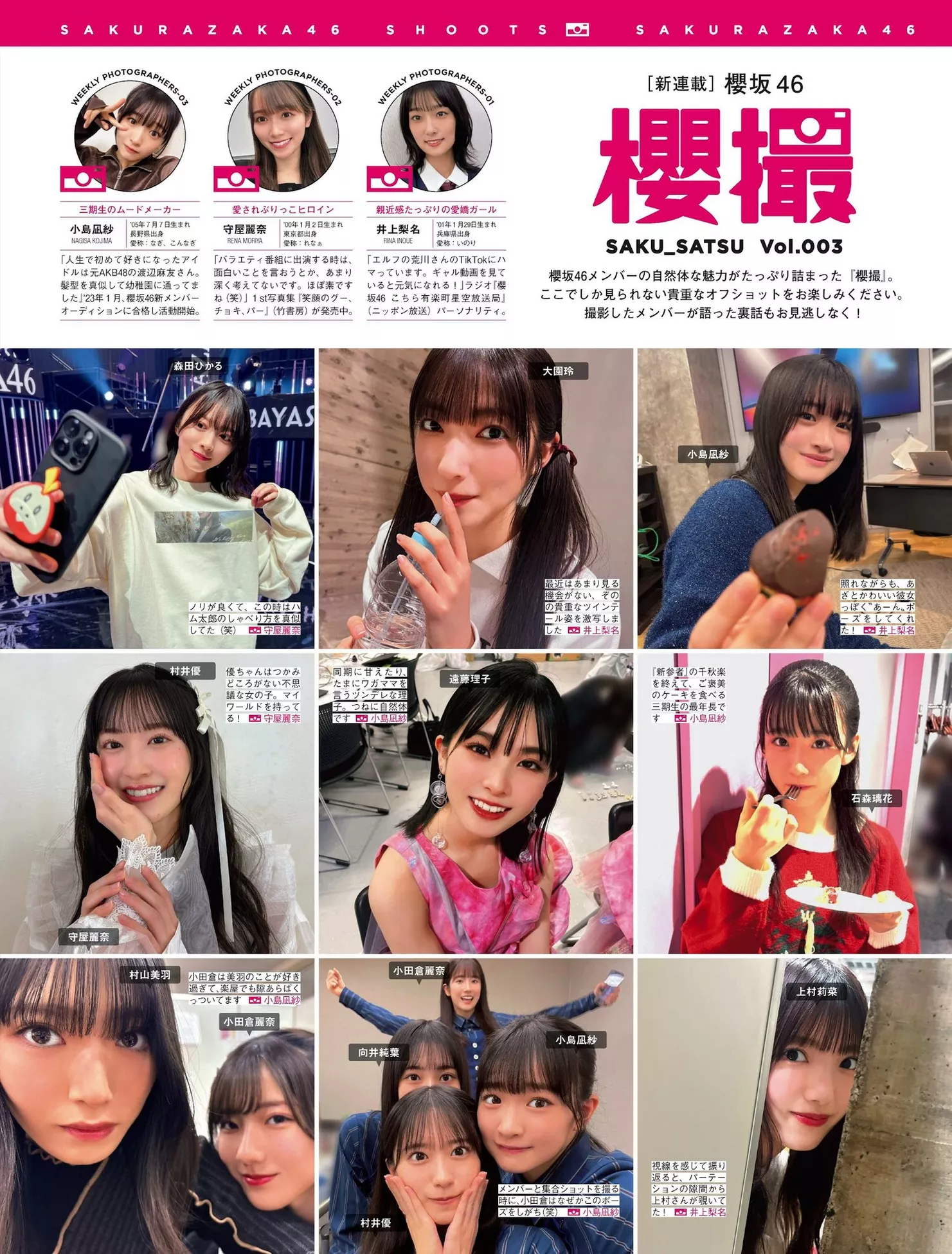 摄影 尤物 FRIDAY 樱坂46 Sakurazaka46 日本 全集修正 (