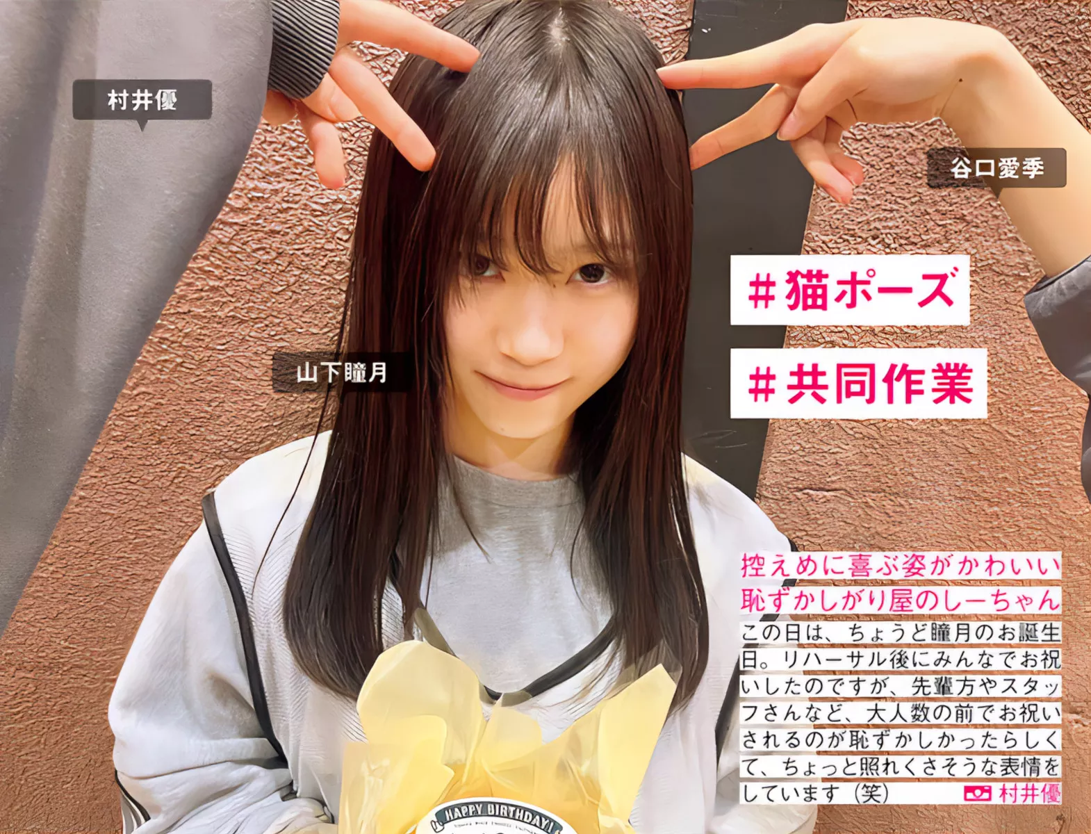 摄影 尤物 FRIDAY 樱坂46 Sakurazaka46 日本 全集修正 (