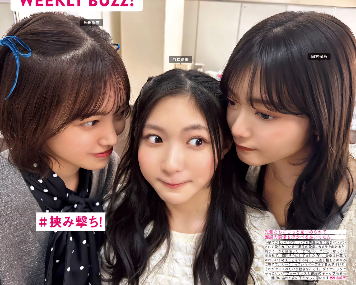 摄影 尤物 FRIDAY 樱坂46 Sakurazaka46 日本 全集修正 (