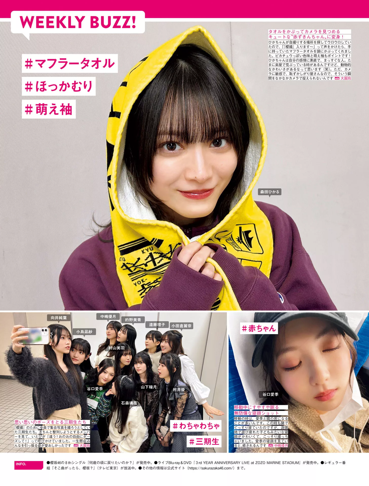 摄影 尤物 FRIDAY 樱坂46 Sakurazaka46 日本 全集修正 (