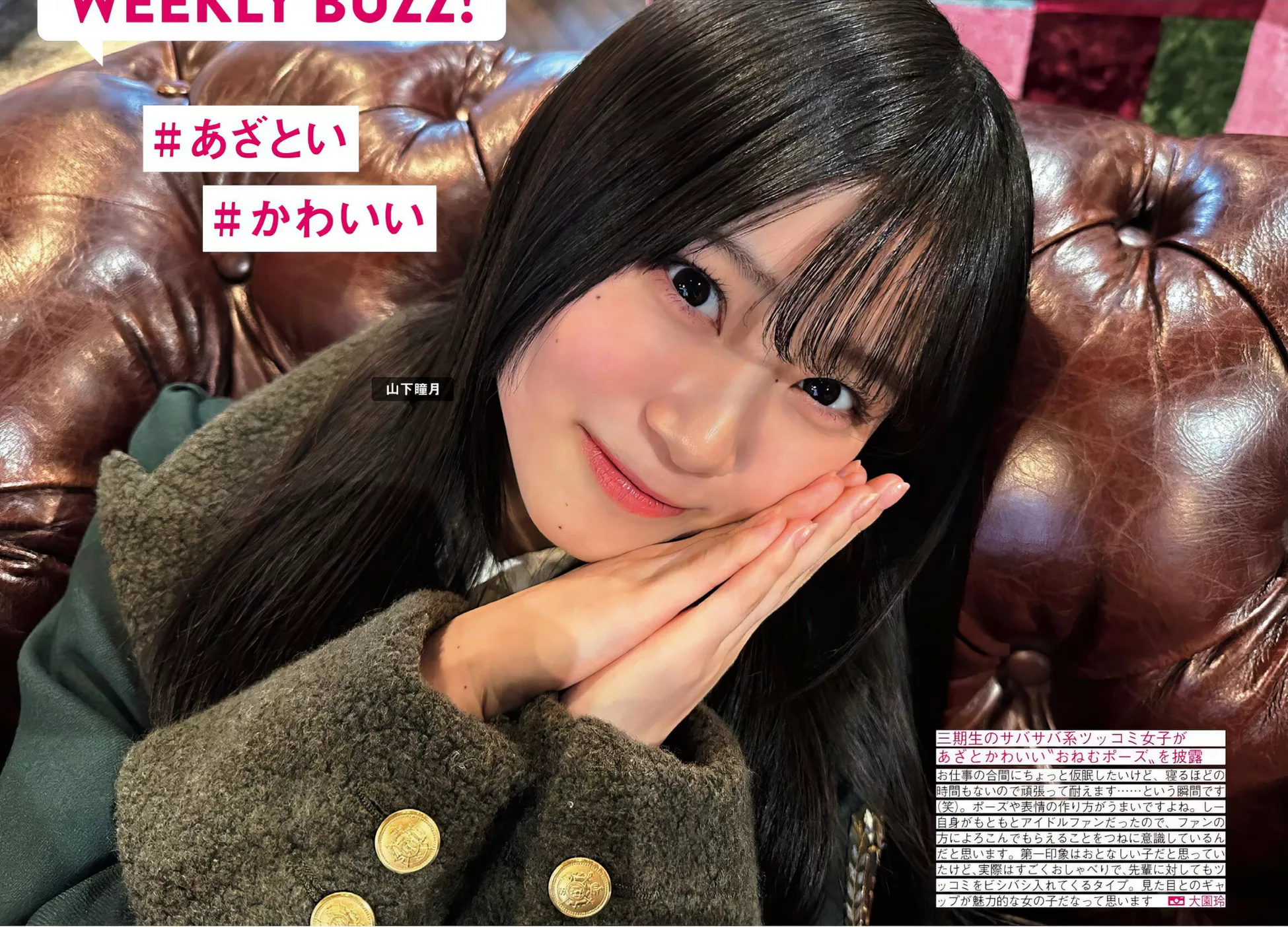 摄影 尤物 FRIDAY 樱坂46 Sakurazaka46 日本 全集修正 (