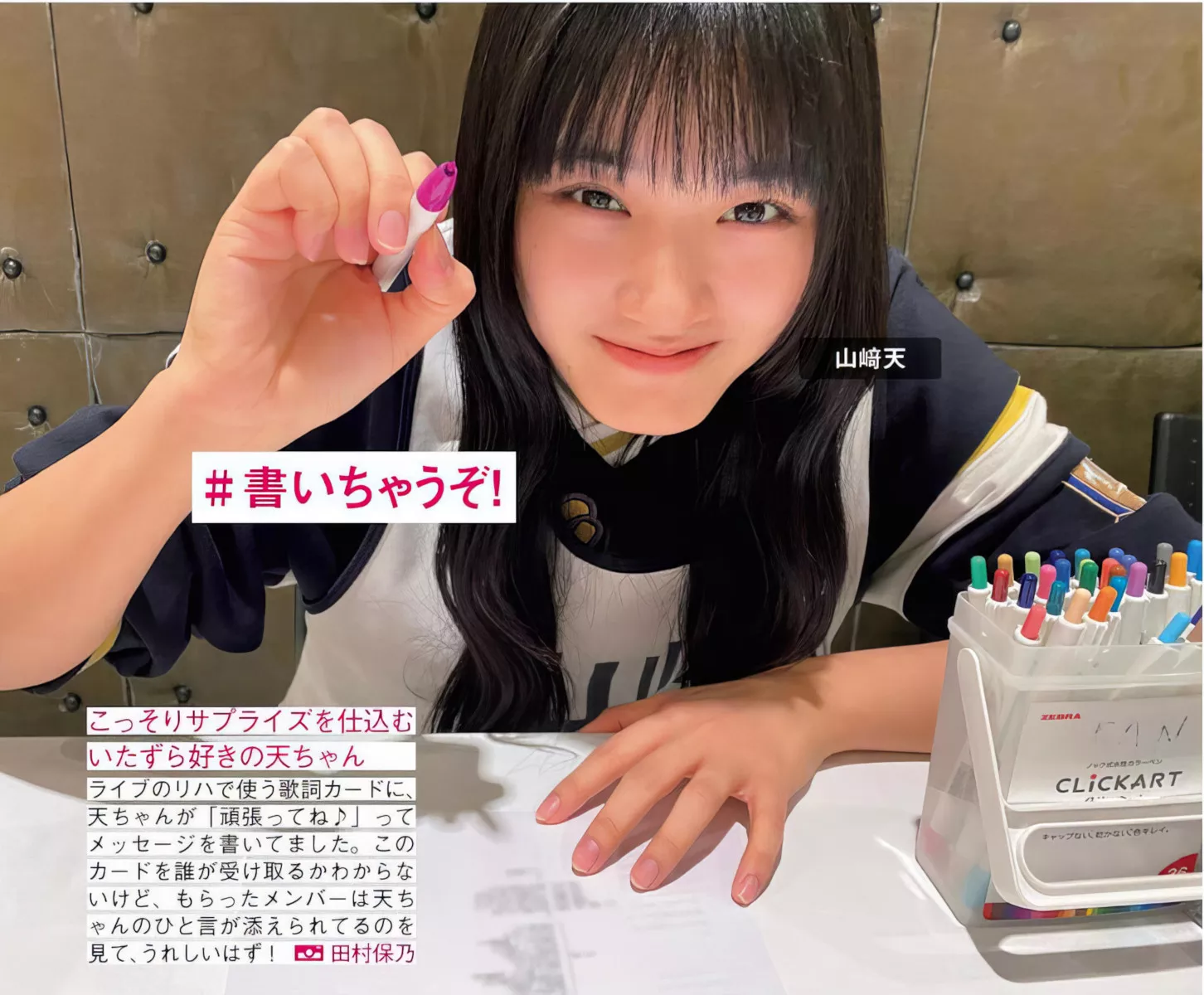 摄影 尤物 FRIDAY 樱坂46 Sakurazaka46 日本 全集修正 (
