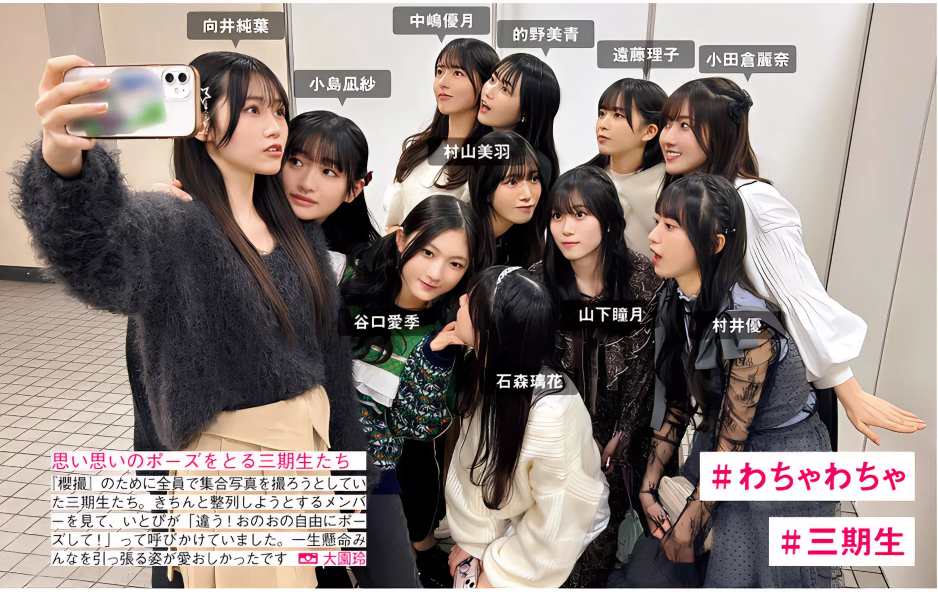 摄影 尤物 FRIDAY 樱坂46 Sakurazaka46 日本 全集修正 (