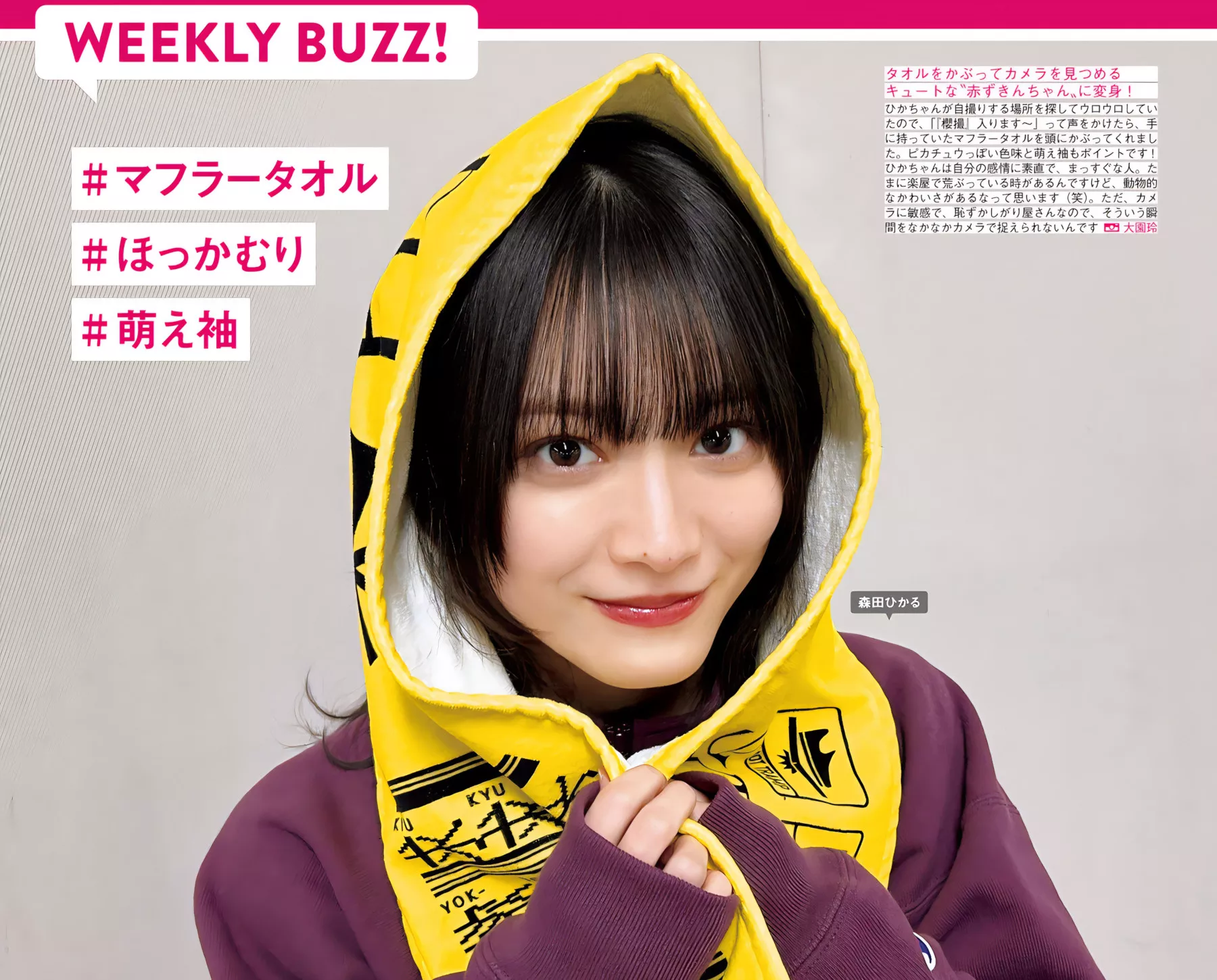 摄影 尤物 FRIDAY 樱坂46 Sakurazaka46 日本 全集修正 (