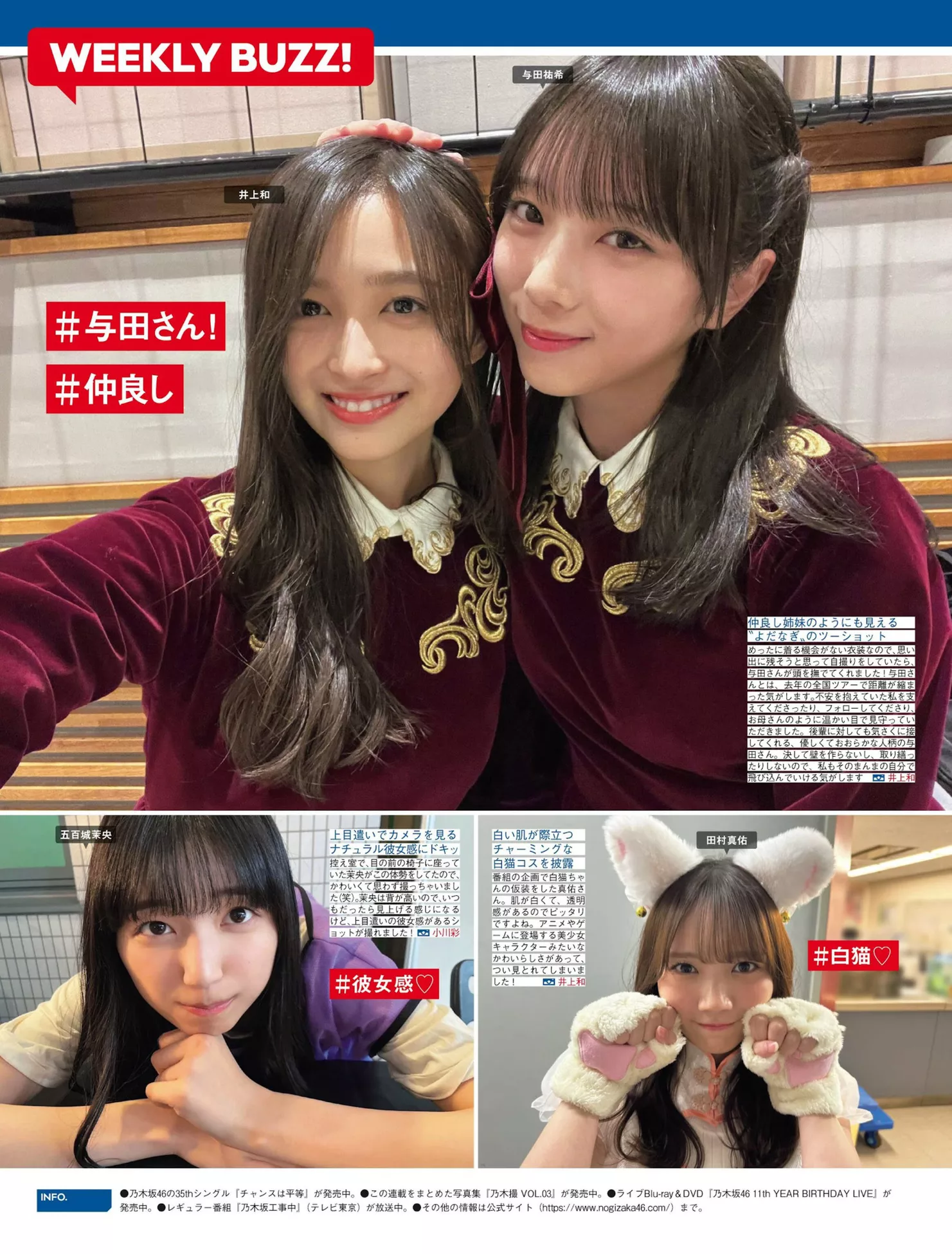 摄影 尤物 FRIDAY 樱坂46 Sakurazaka46 日本 全集修正 (