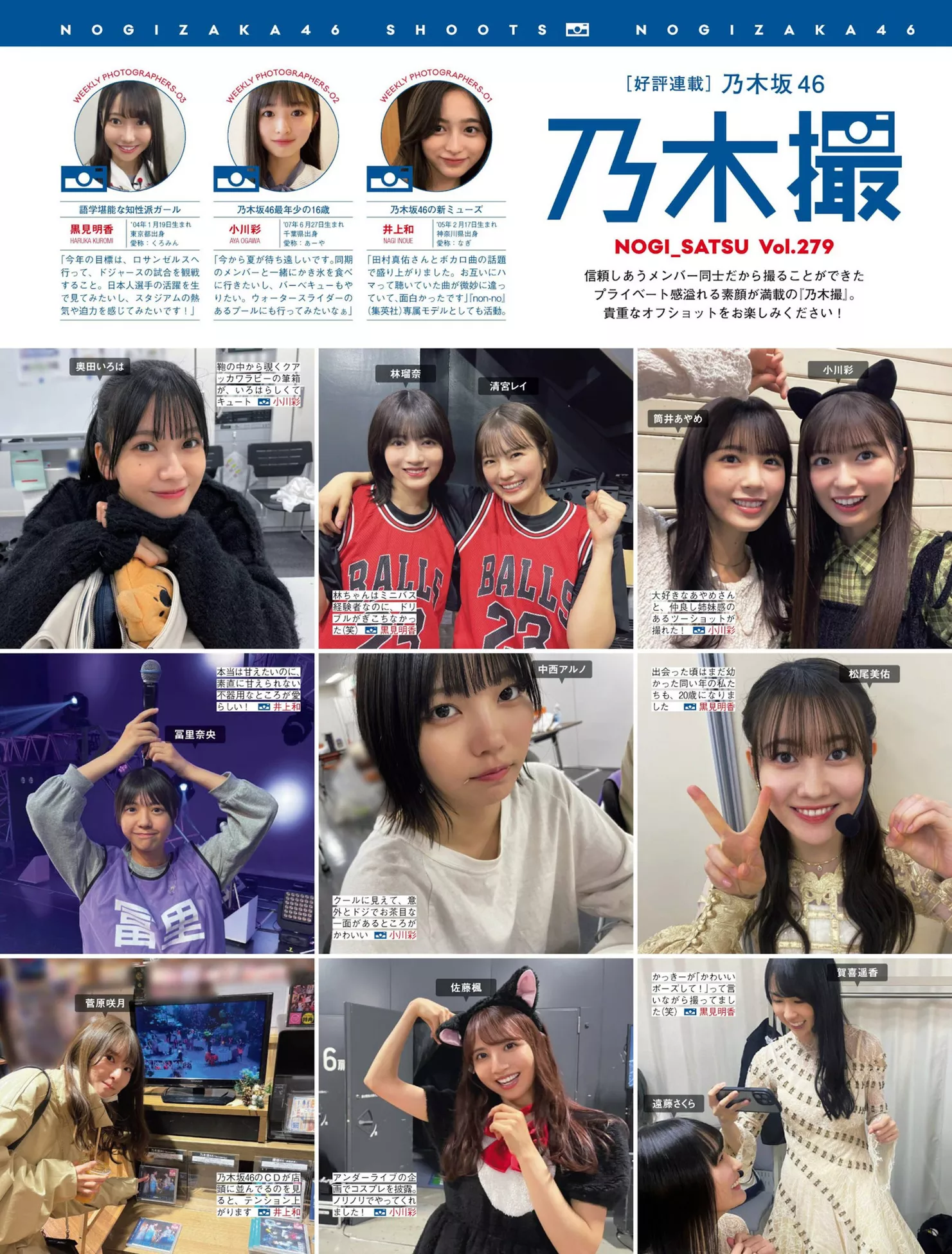 摄影 尤物 FRIDAY 樱坂46 Sakurazaka46 日本 全集修正 (
