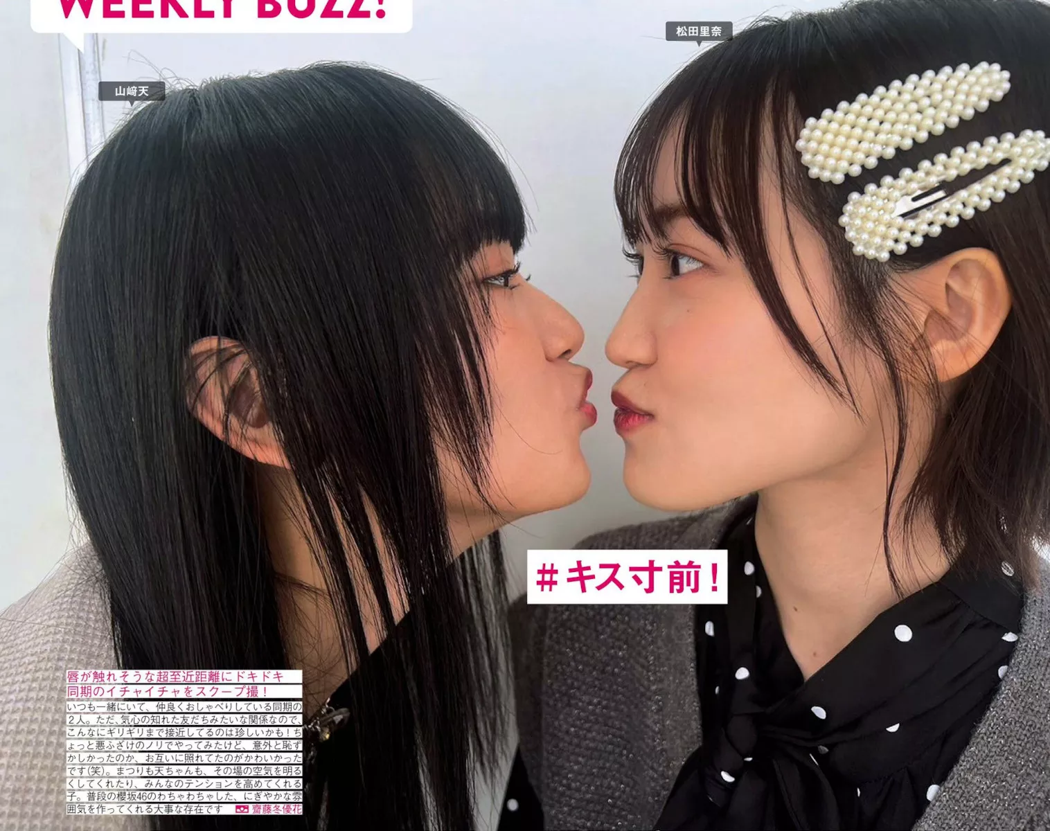 摄影 尤物 FRIDAY 樱坂46 Sakurazaka46 日本 全集修正 (