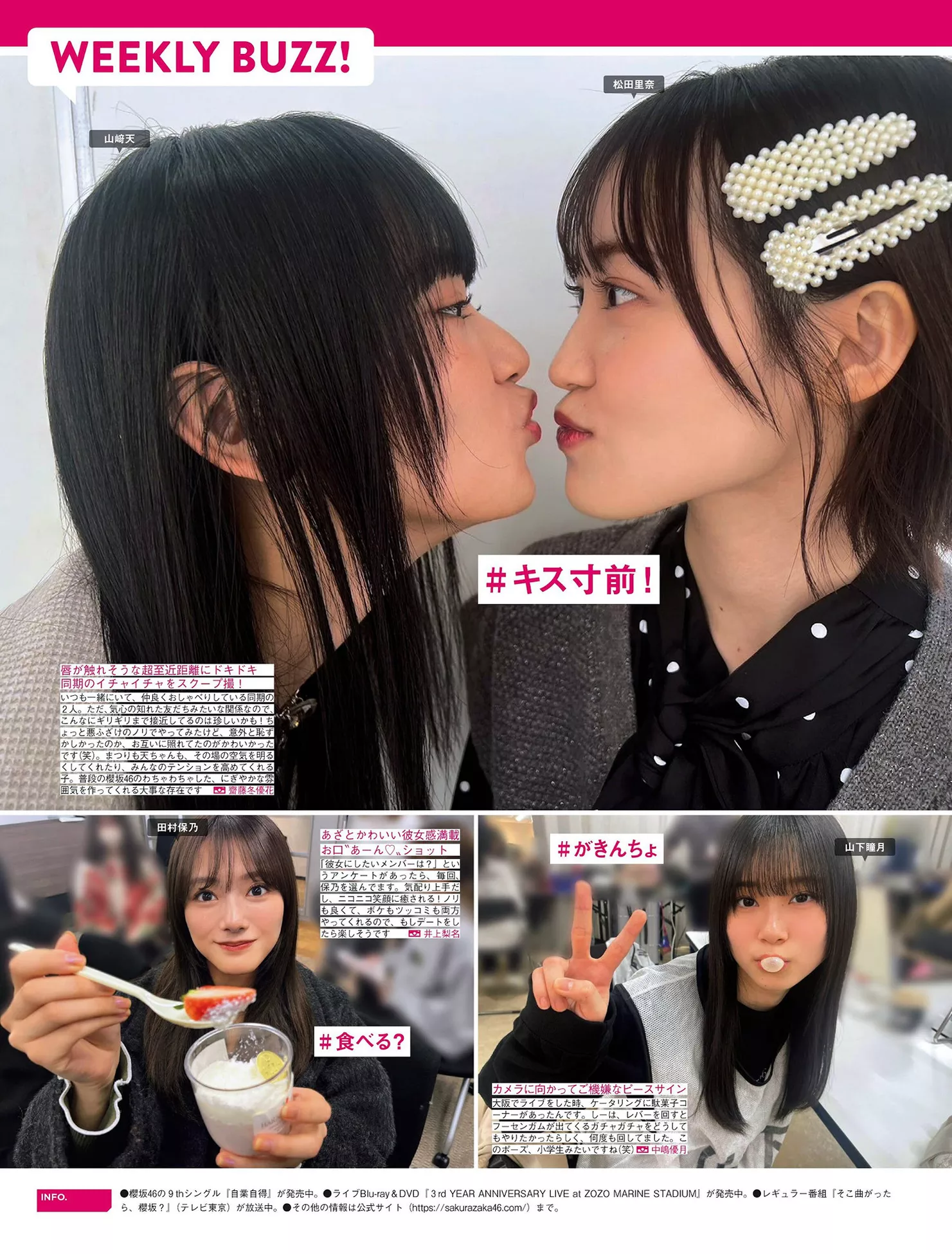 摄影 尤物 FRIDAY 樱坂46 Sakurazaka46 日本 全集修正 (