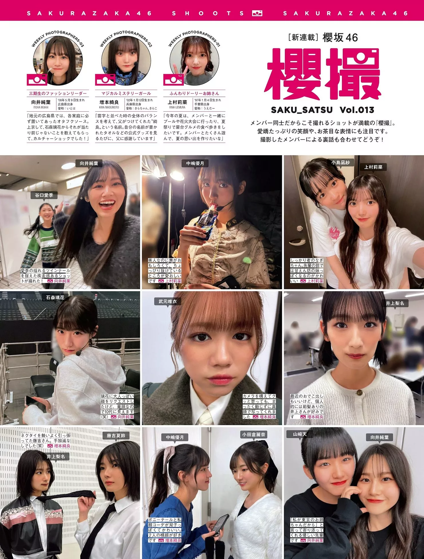 摄影 尤物 FRIDAY 樱坂46 Sakurazaka46 日本 全集修正 (