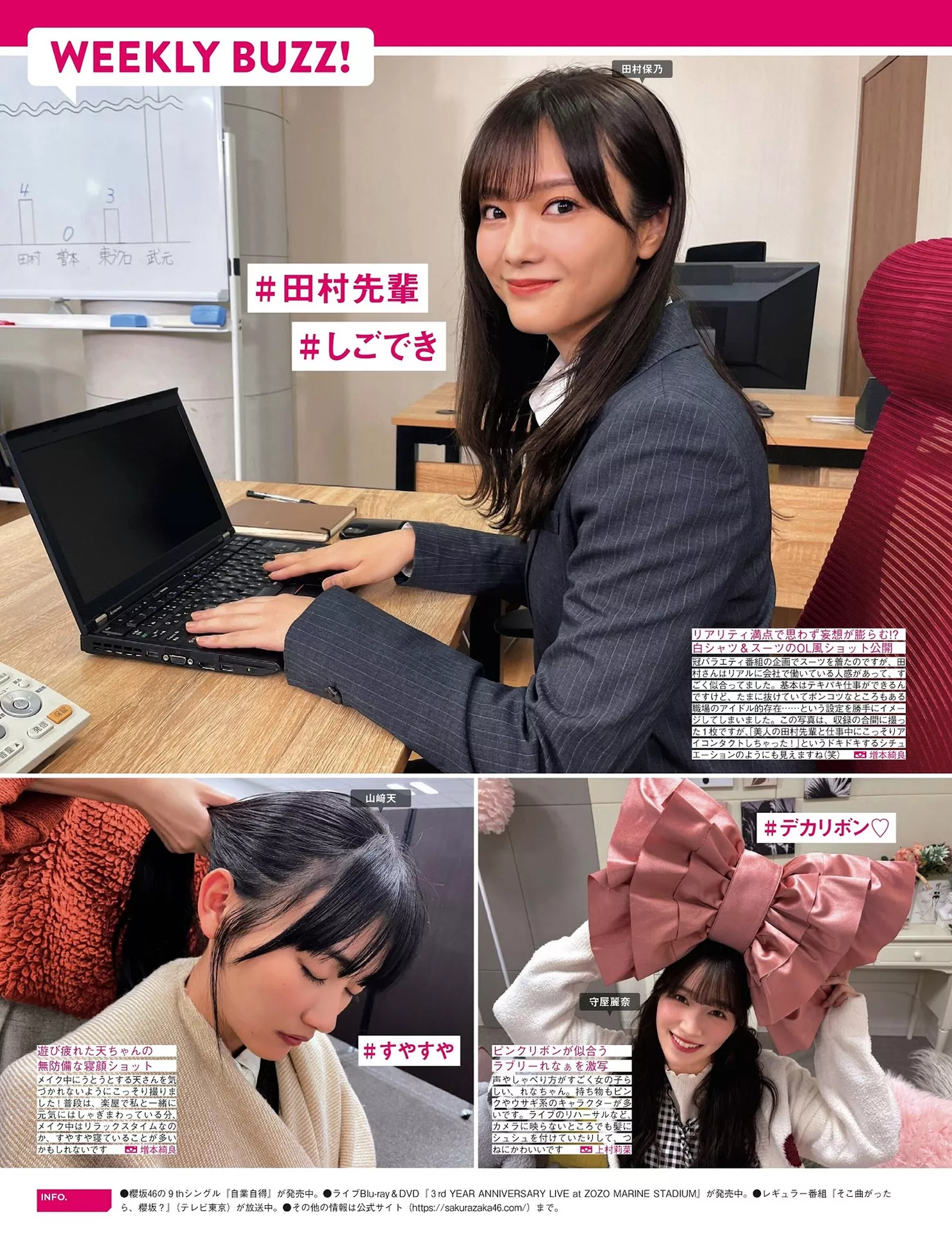 摄影 尤物 FRIDAY 樱坂46 Sakurazaka46 日本 全集修正 (