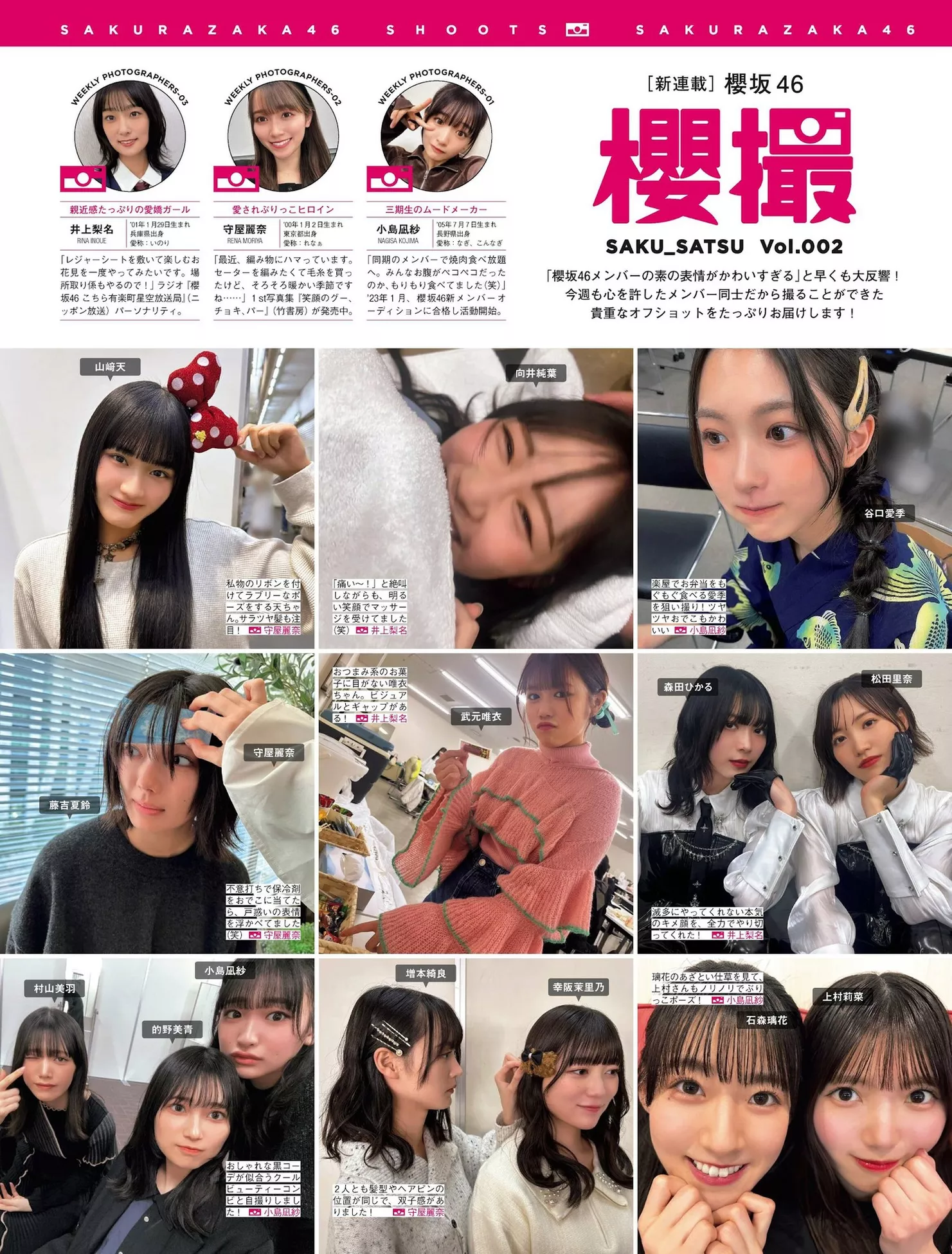 摄影 尤物 FRIDAY 樱坂46 Sakurazaka46 日本 全集修正 (