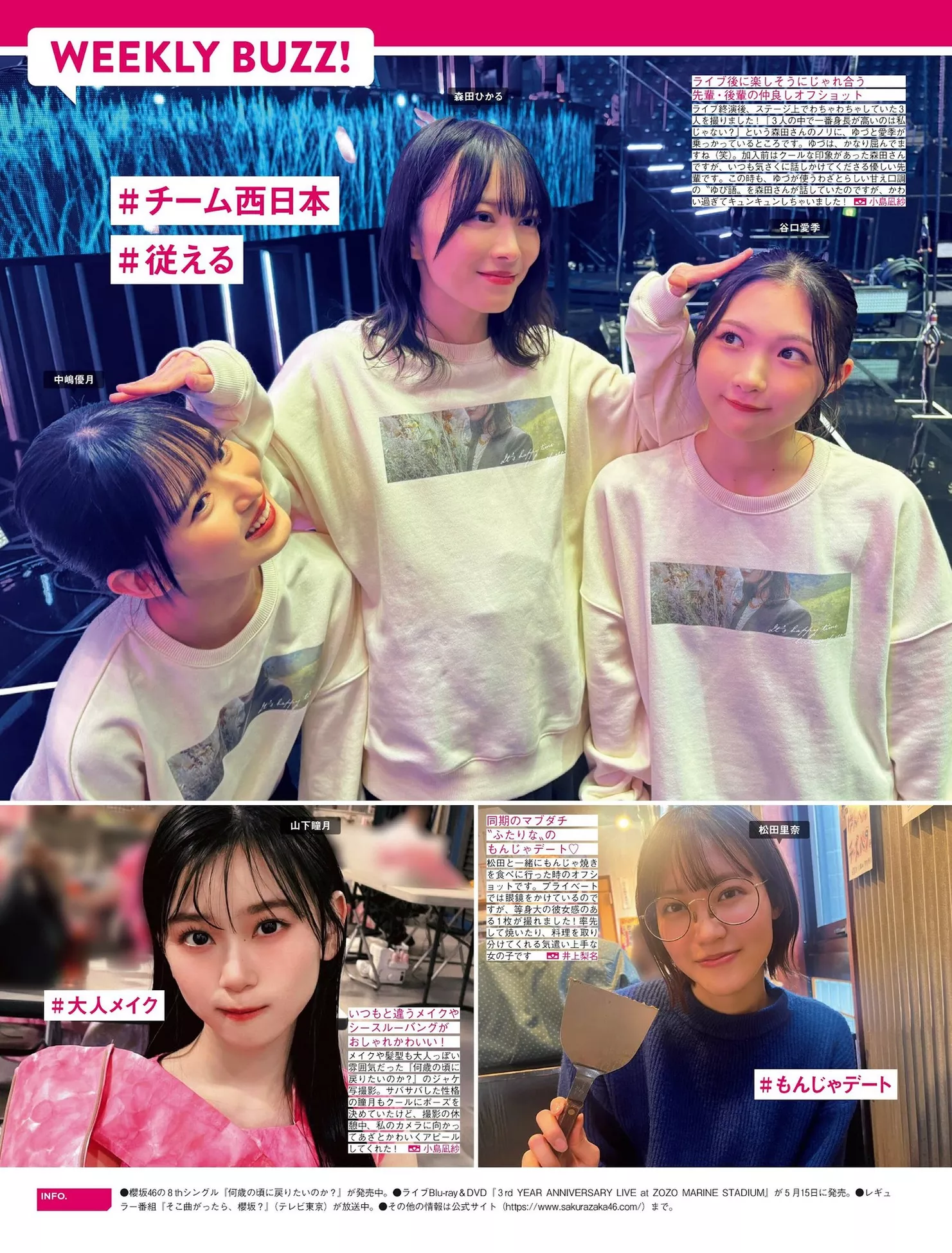 摄影 尤物 FRIDAY 樱坂46 Sakurazaka46 日本 全集修正 (