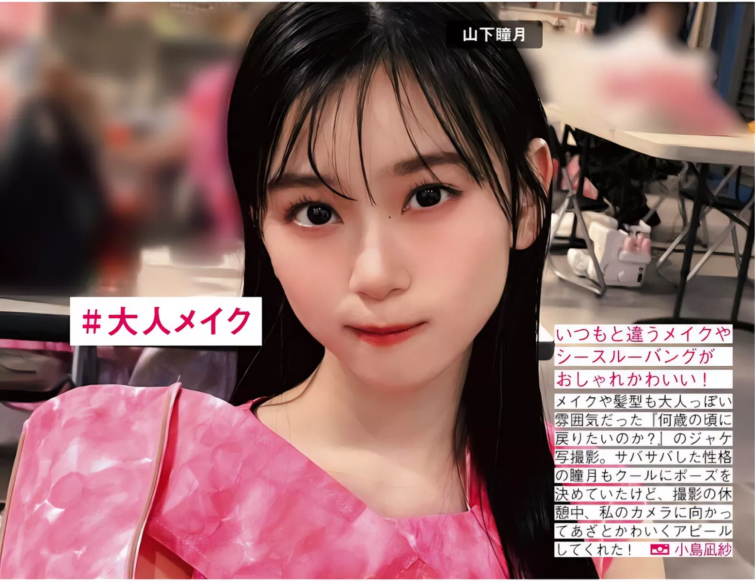 摄影 尤物 FRIDAY 樱坂46 Sakurazaka46 日本 全集修正 (