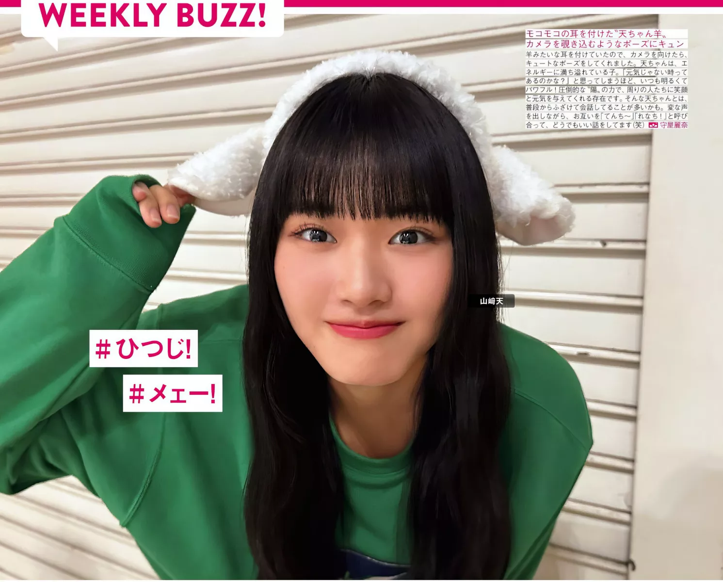 摄影 尤物 FRIDAY 樱坂46 Sakurazaka46 日本 全集修正 (