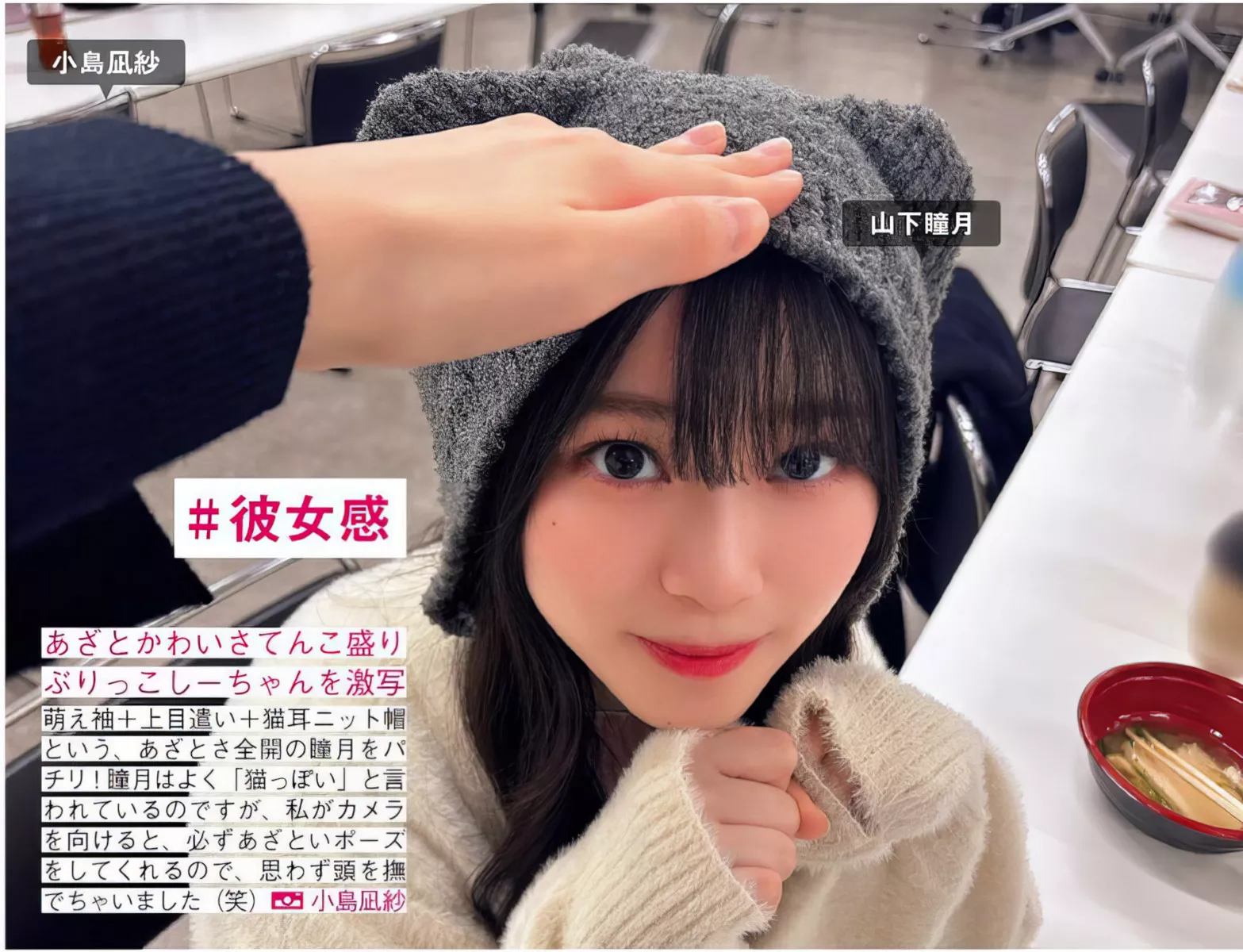 摄影 尤物 FRIDAY 樱坂46 Sakurazaka46 日本 全集修正 (