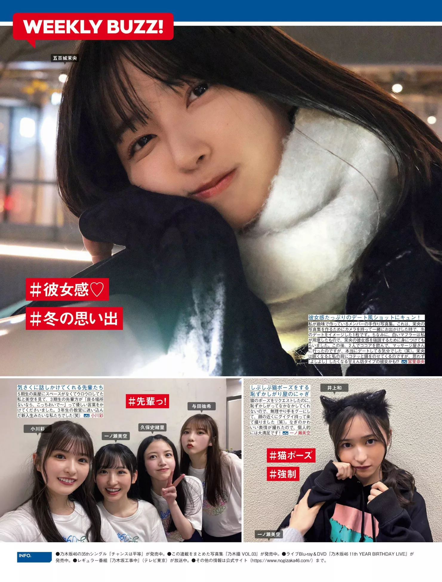 FRIDAY 摄影 乃木坂46 ( 美人 Nogizaka46 日本 全集修正