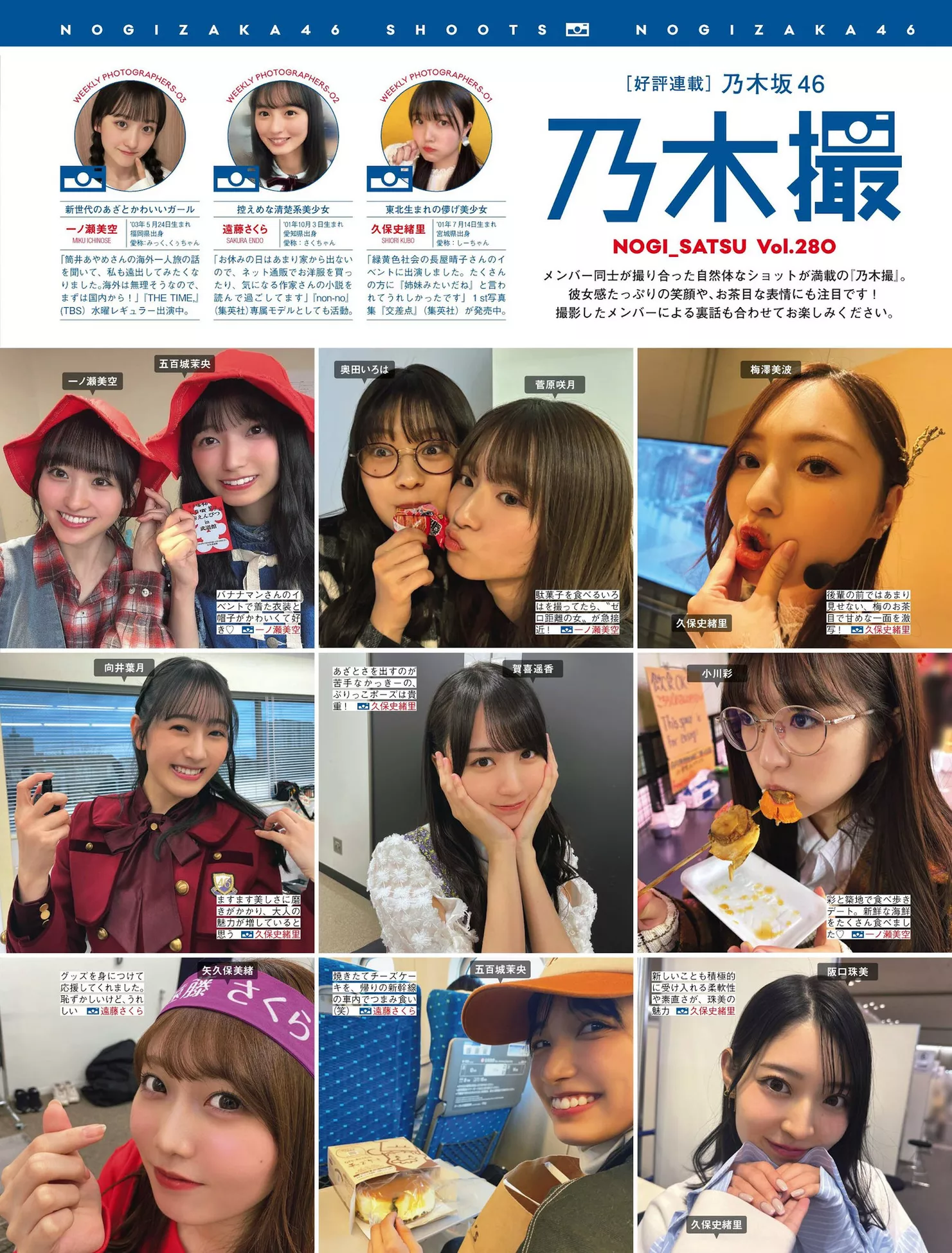 FRIDAY 摄影 乃木坂46 ( 美人 Nogizaka46 日本 全集修正