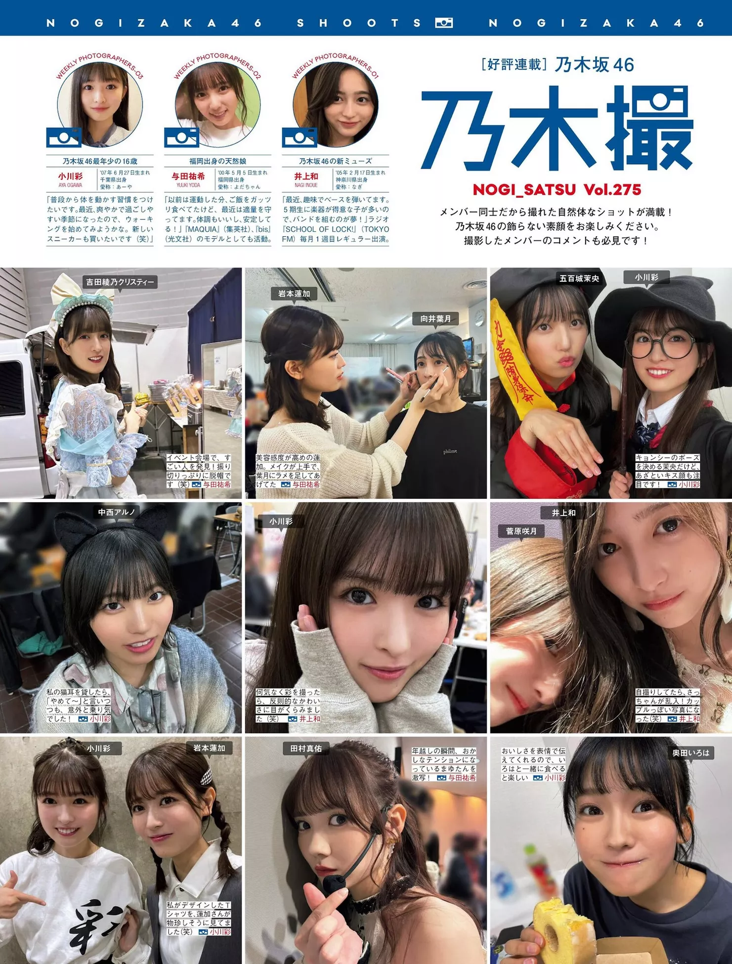 FRIDAY 摄影 乃木坂46 ( 美人 Nogizaka46 日本 全集修正