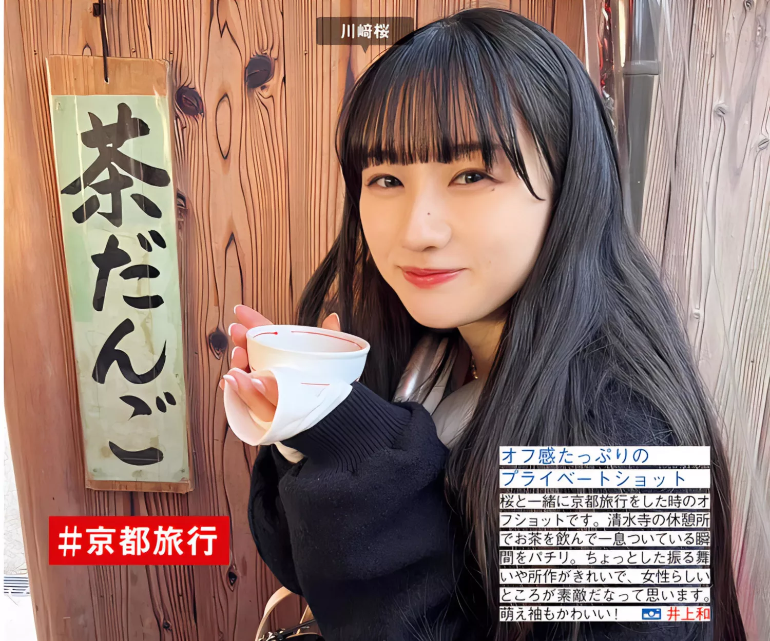 FRIDAY 摄影 乃木坂46 ( 美人 Nogizaka46 日本 全集修正