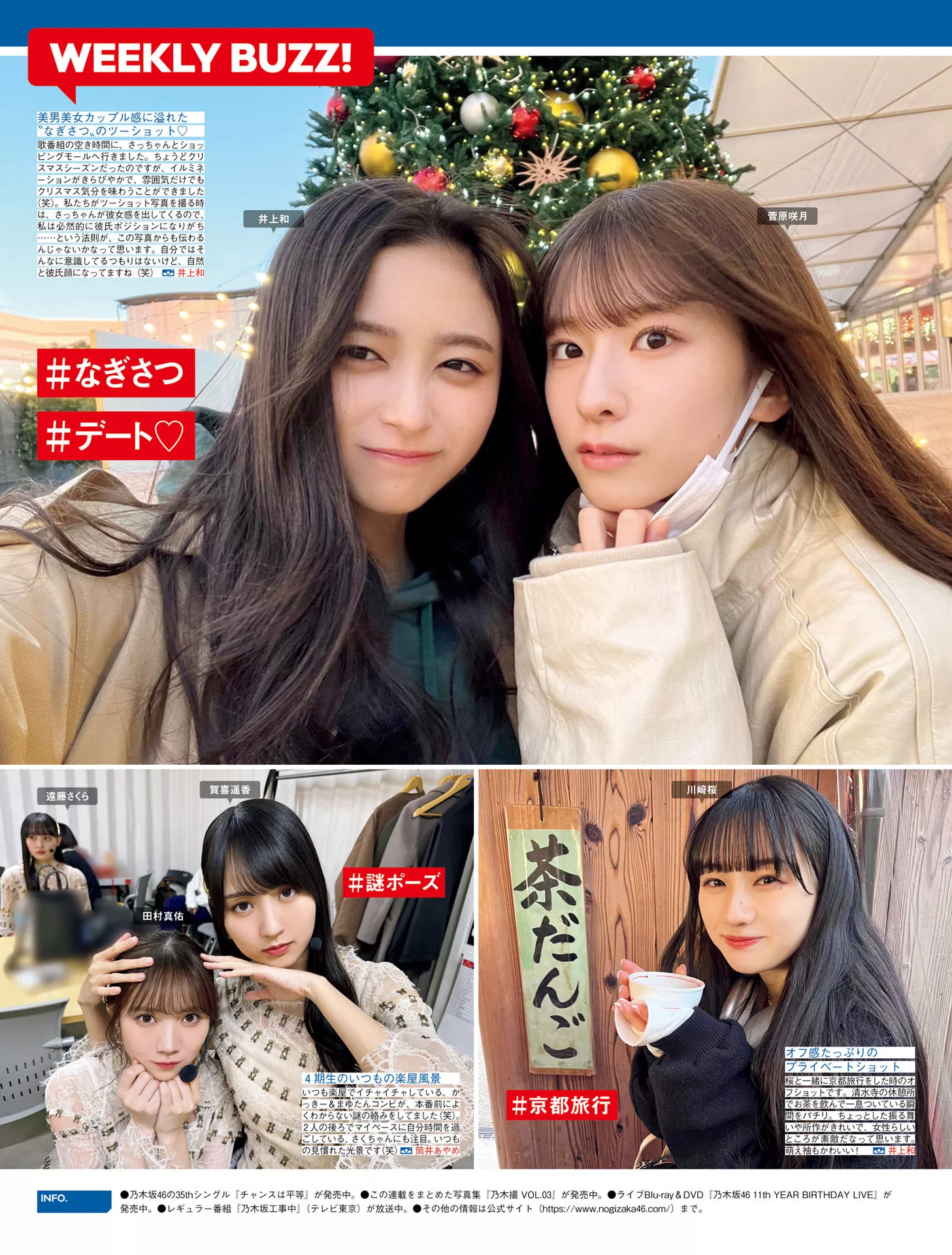 FRIDAY 摄影 乃木坂46 ( 美人 Nogizaka46 日本 全集修正