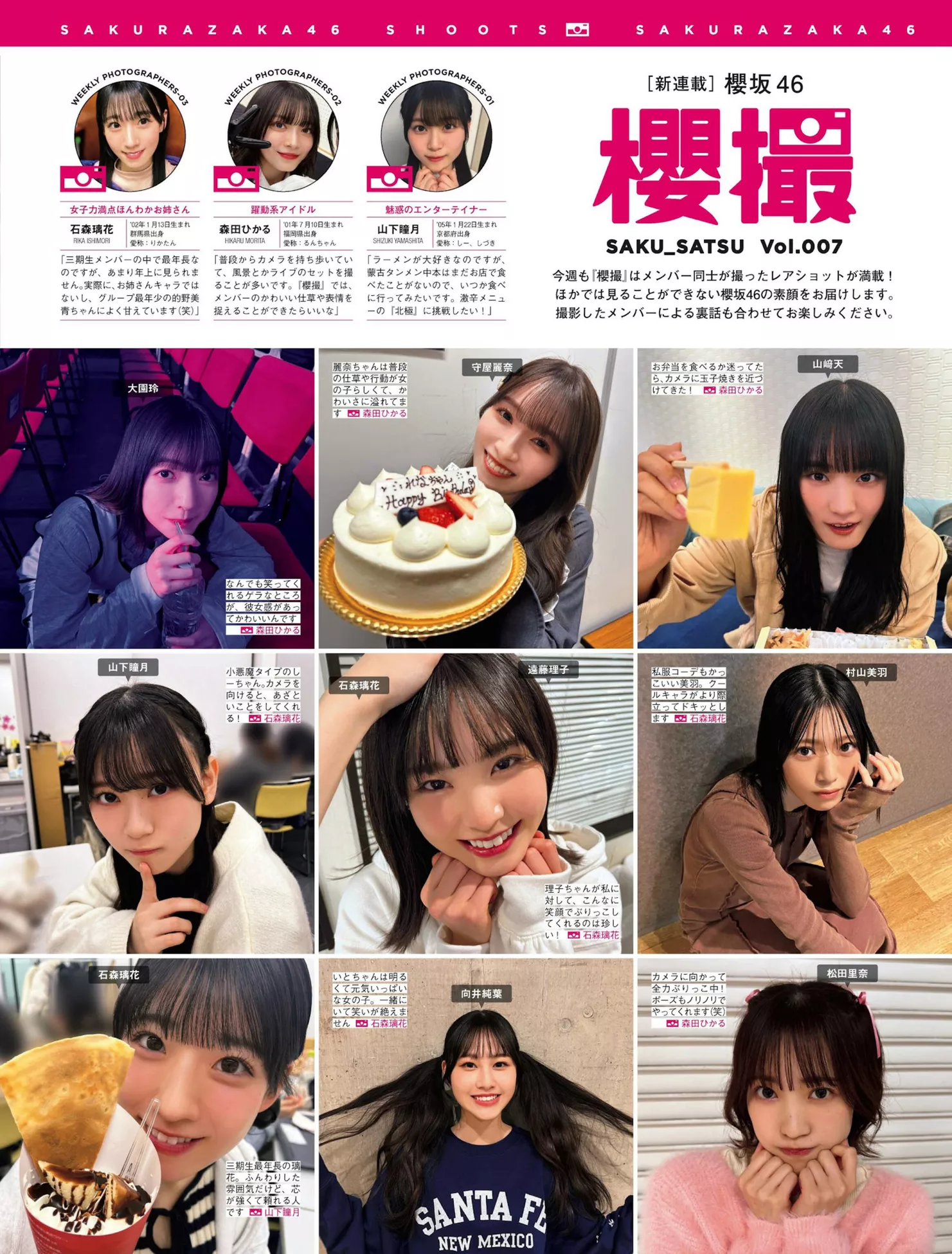 FRIDAY 摄影 乃木坂46 ( 美人 Nogizaka46 日本 全集修正