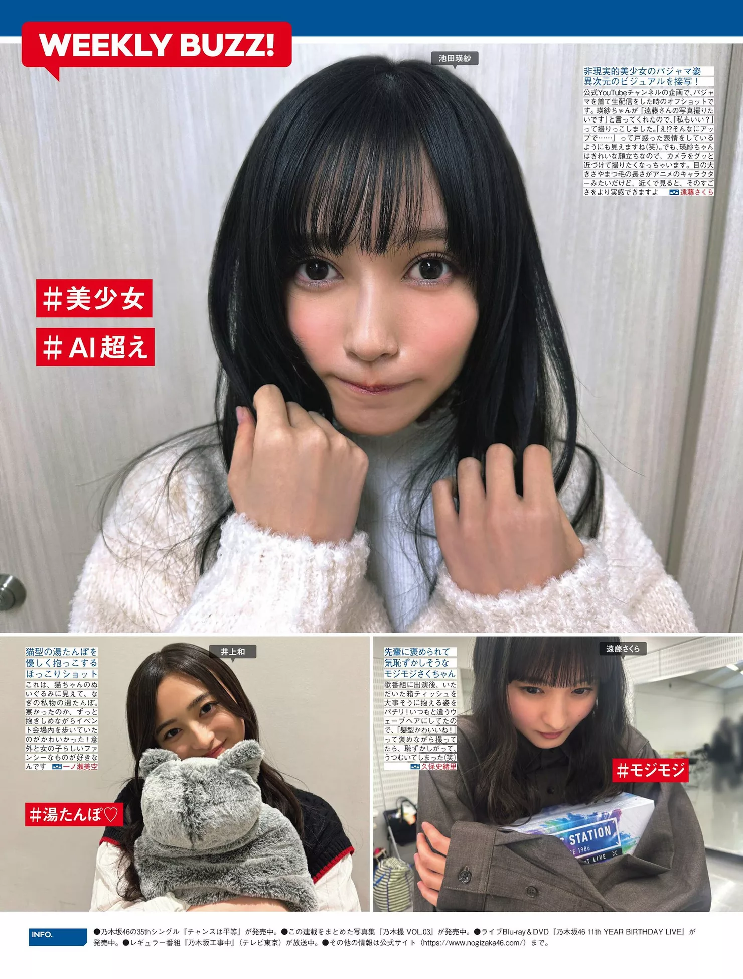 FRIDAY 摄影 乃木坂46 ( 美人 Nogizaka46 日本 全集修正