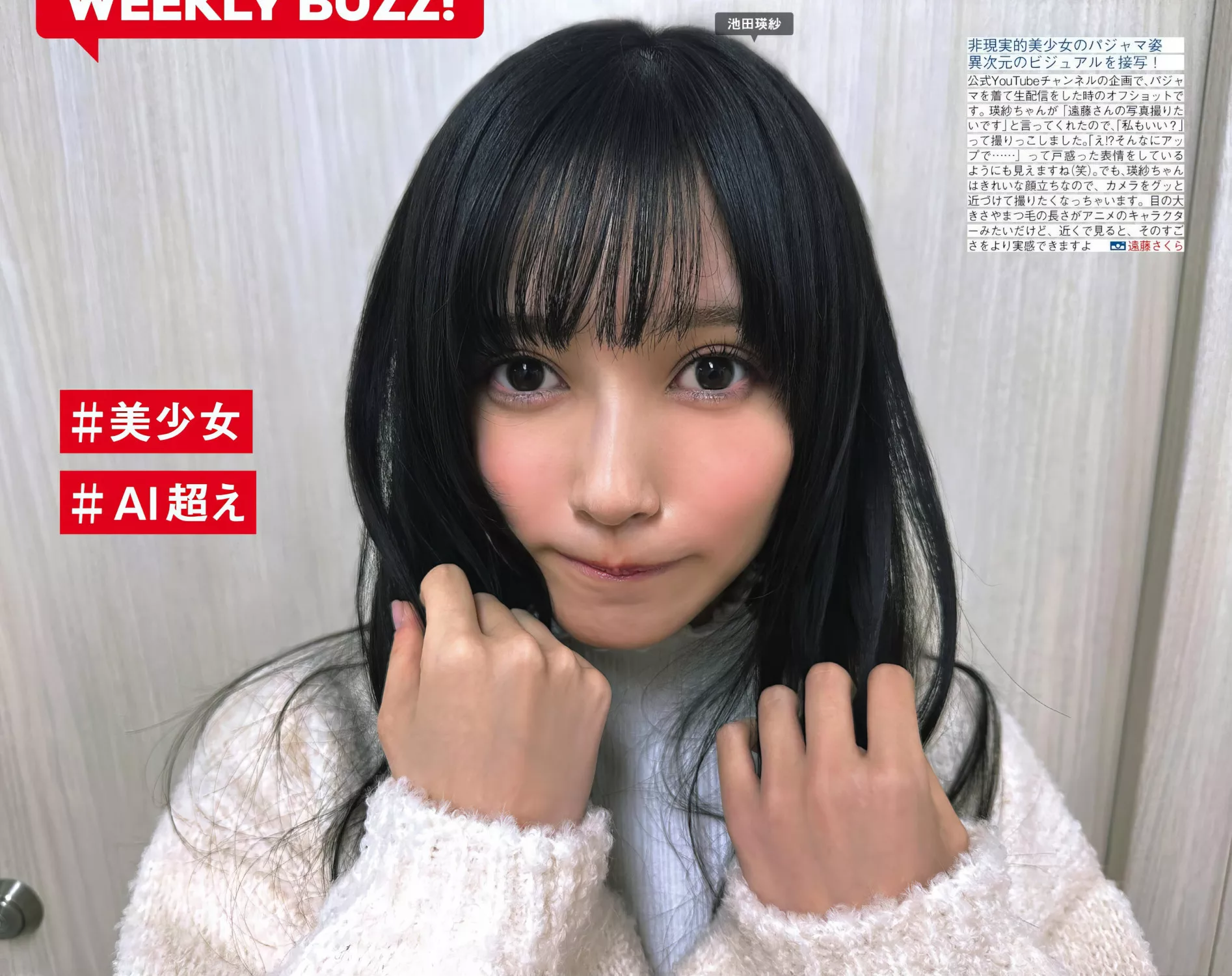 FRIDAY 摄影 乃木坂46 ( 美人 Nogizaka46 日本 全集修正