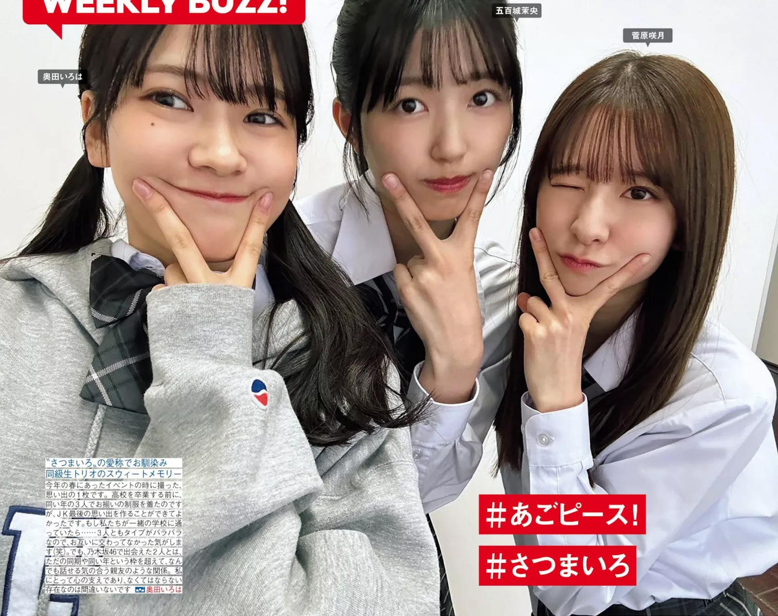FRIDAY 摄影 乃木坂46 ( 美人 Nogizaka46 日本 全集修正