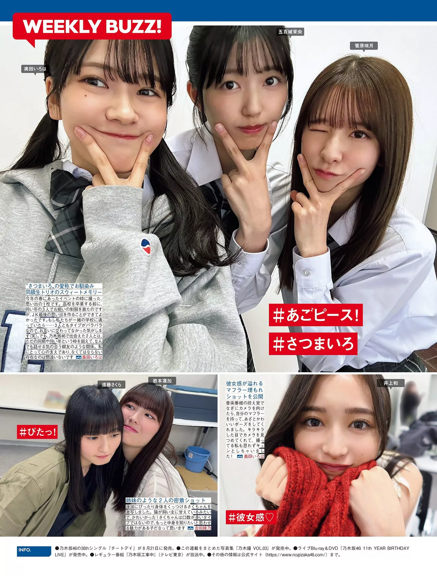 FRIDAY 摄影 乃木坂46 ( 美人 Nogizaka46 日本 全集修正