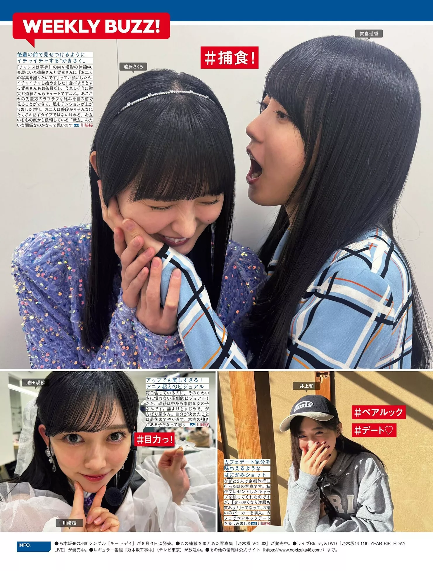 FRIDAY 摄影 乃木坂46 ( 美人 Nogizaka46 日本 全集修正