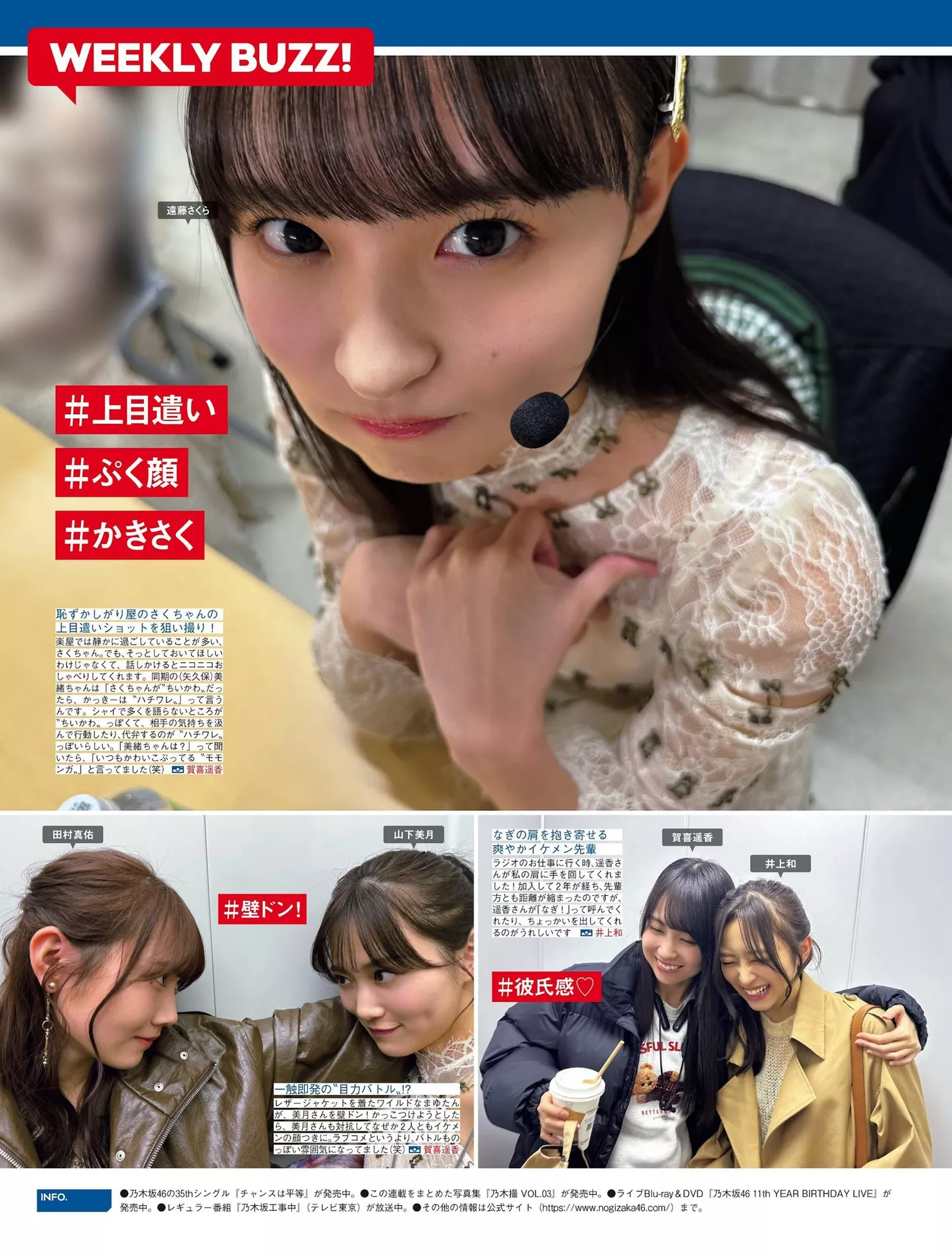 FRIDAY 摄影 乃木坂46 ( 美人 Nogizaka46 日本 全集修正