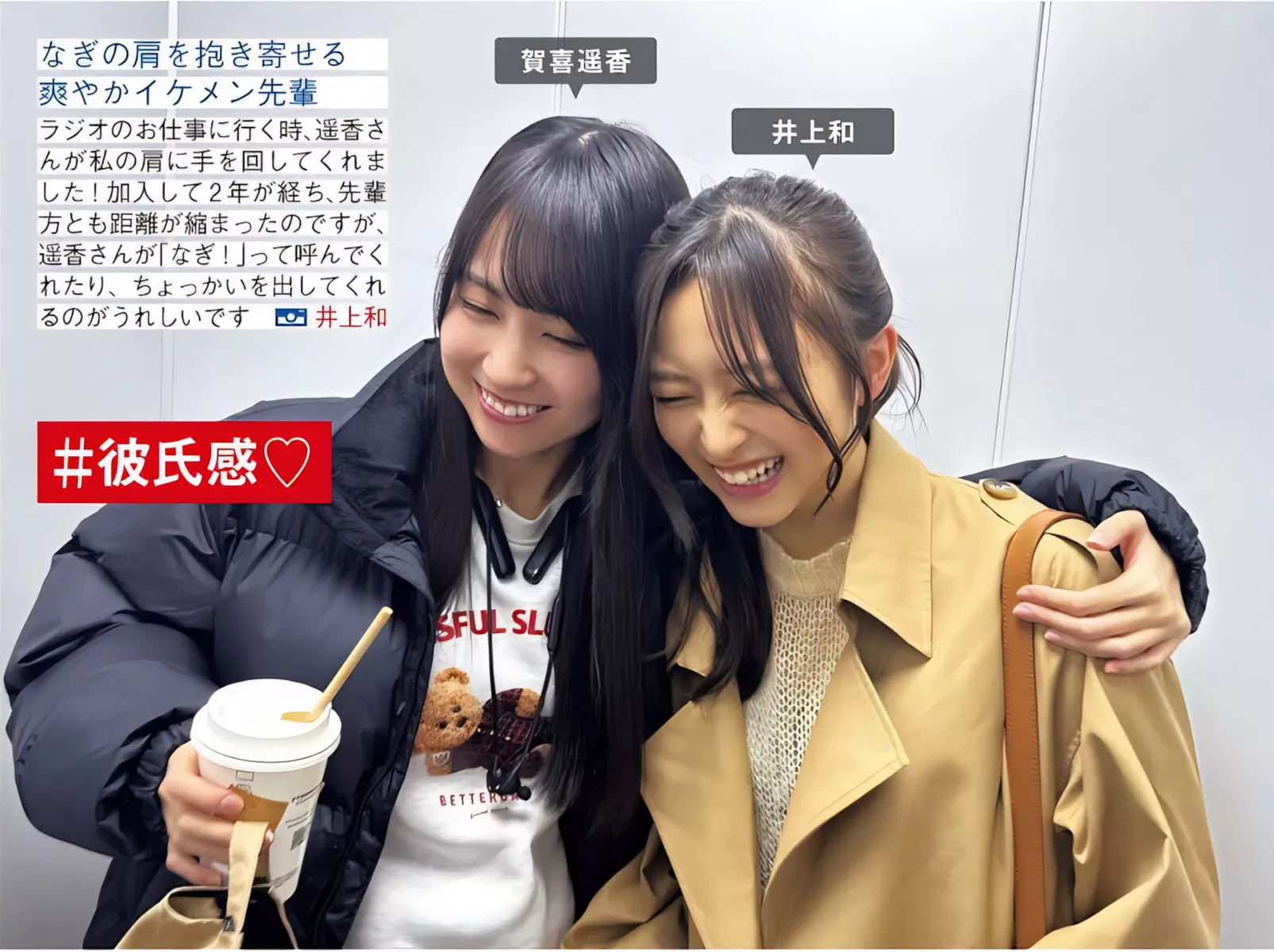 FRIDAY 摄影 乃木坂46 ( 美人 Nogizaka46 日本 全集修正